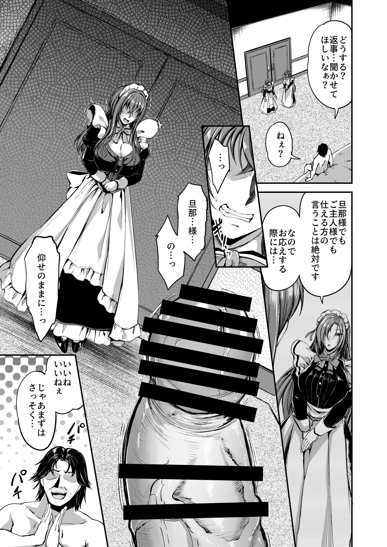 [Campbell Gichou] just as my husband told me [Digital] 图片编号 13