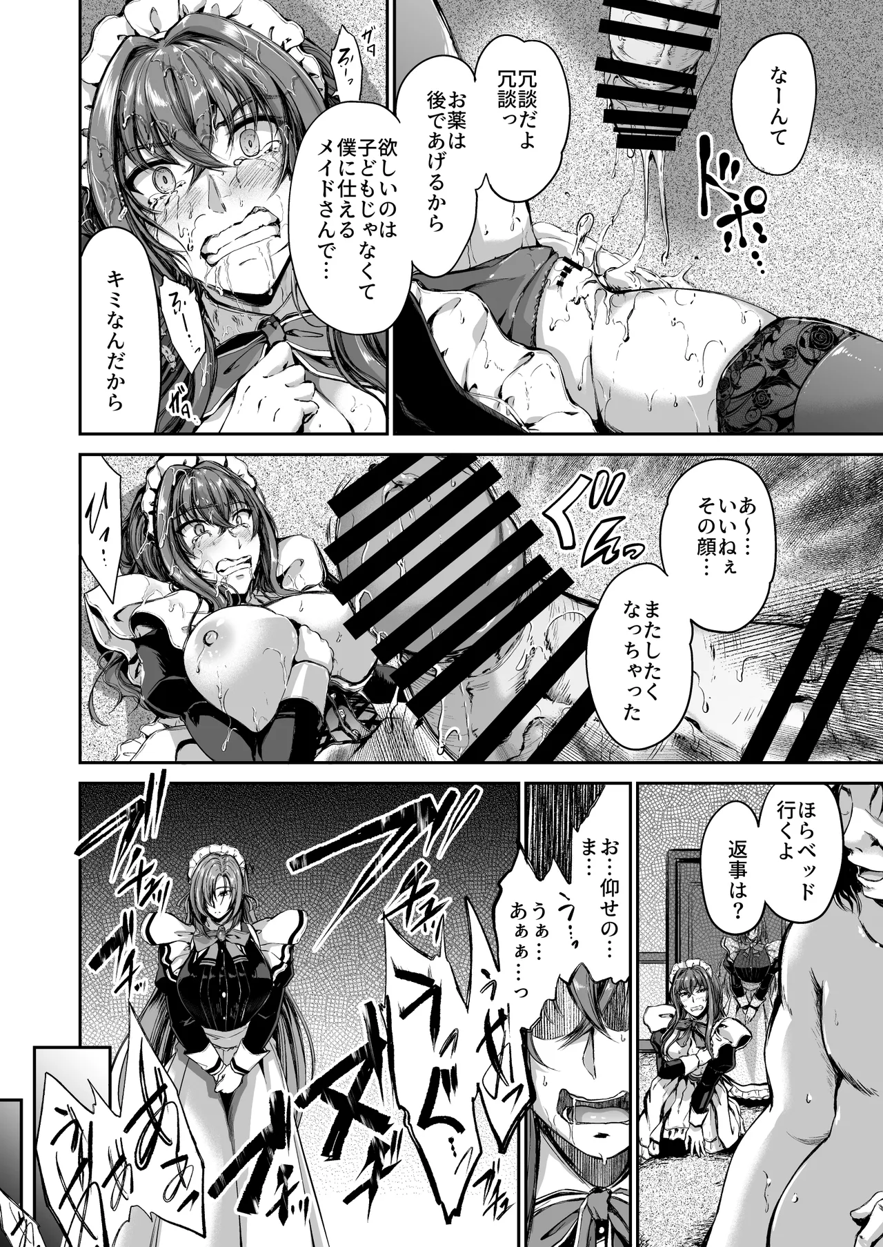 [Campbell Gichou] just as my husband told me [Digital] 图片编号 30