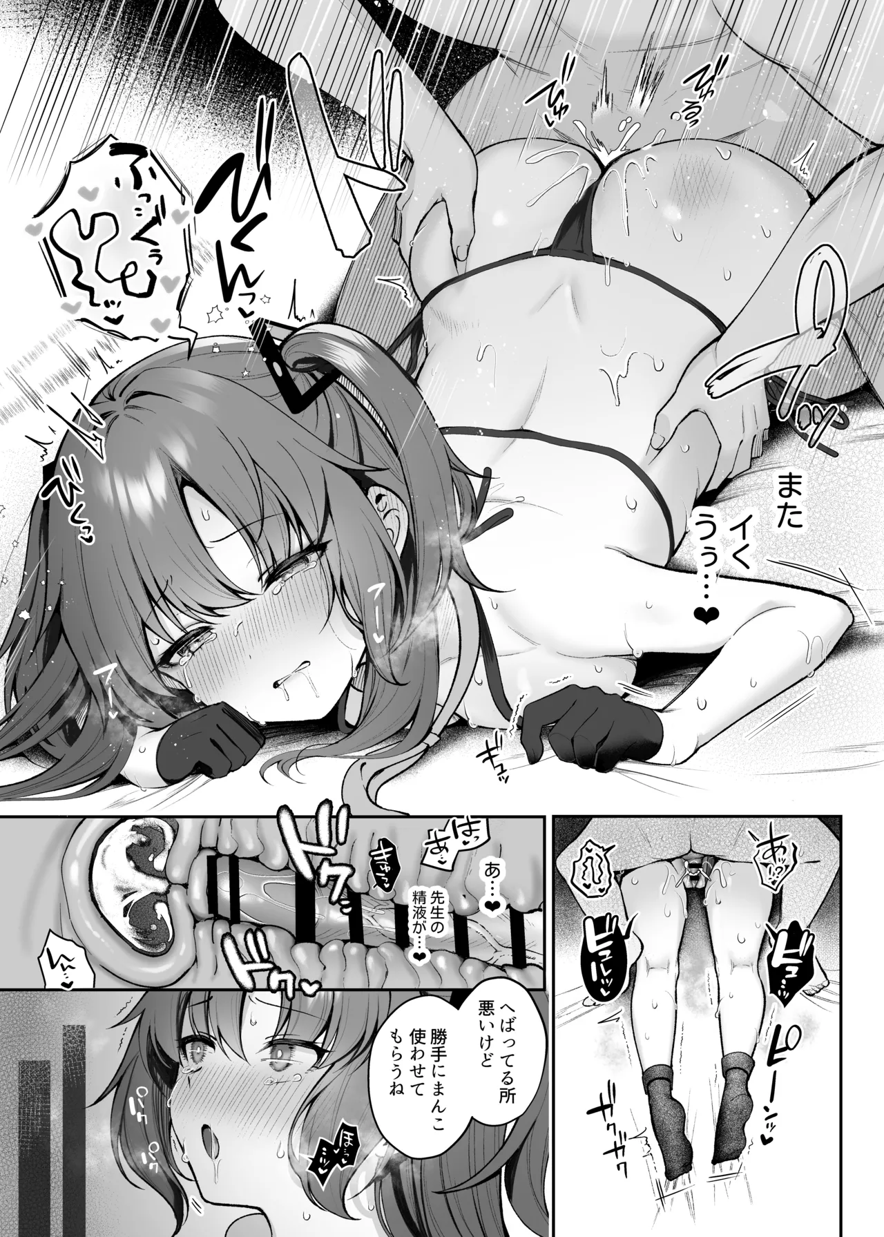 [Pontaroya (Pontaro)] Oshioki no Jikan Vol. 2 (Blue Archive) [Digital] 图片编号 18