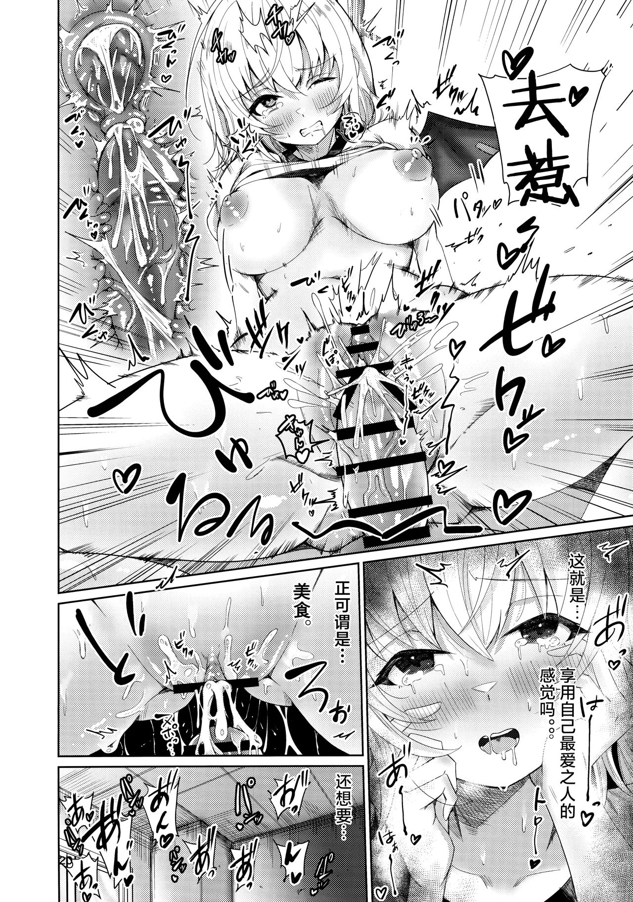 (C105) [Yuetsusaru (Osaru 1-gou)] Haruna no Shikiyoku Torappu | 晴奈的色欲陷阱 (Blue Archive) [Chinese] [欶澜汉化组] image number 17