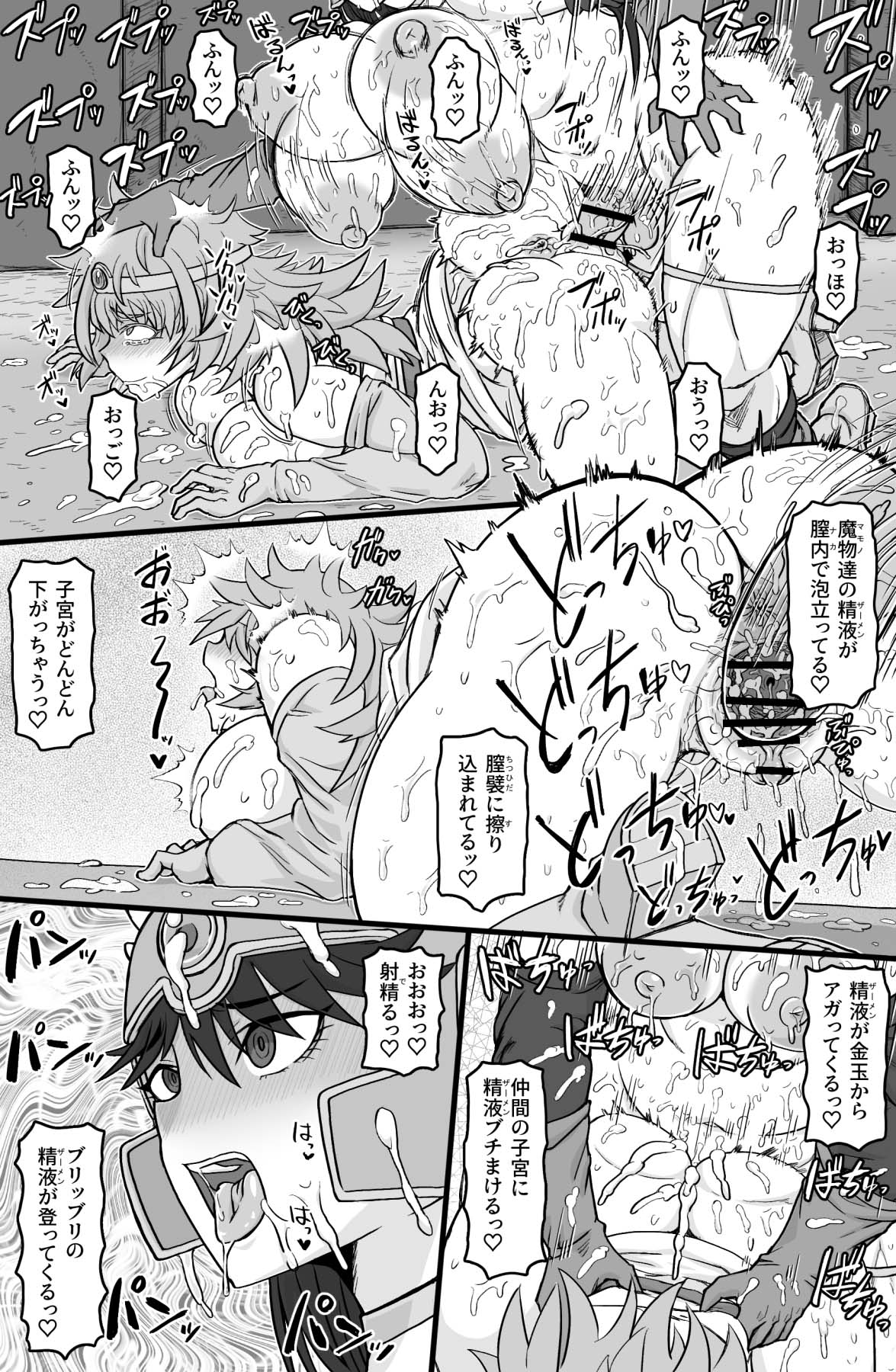 [ShiftAltOn (Tonda)] 転職クエスト (Dragon Quest III) Bildnummer 17