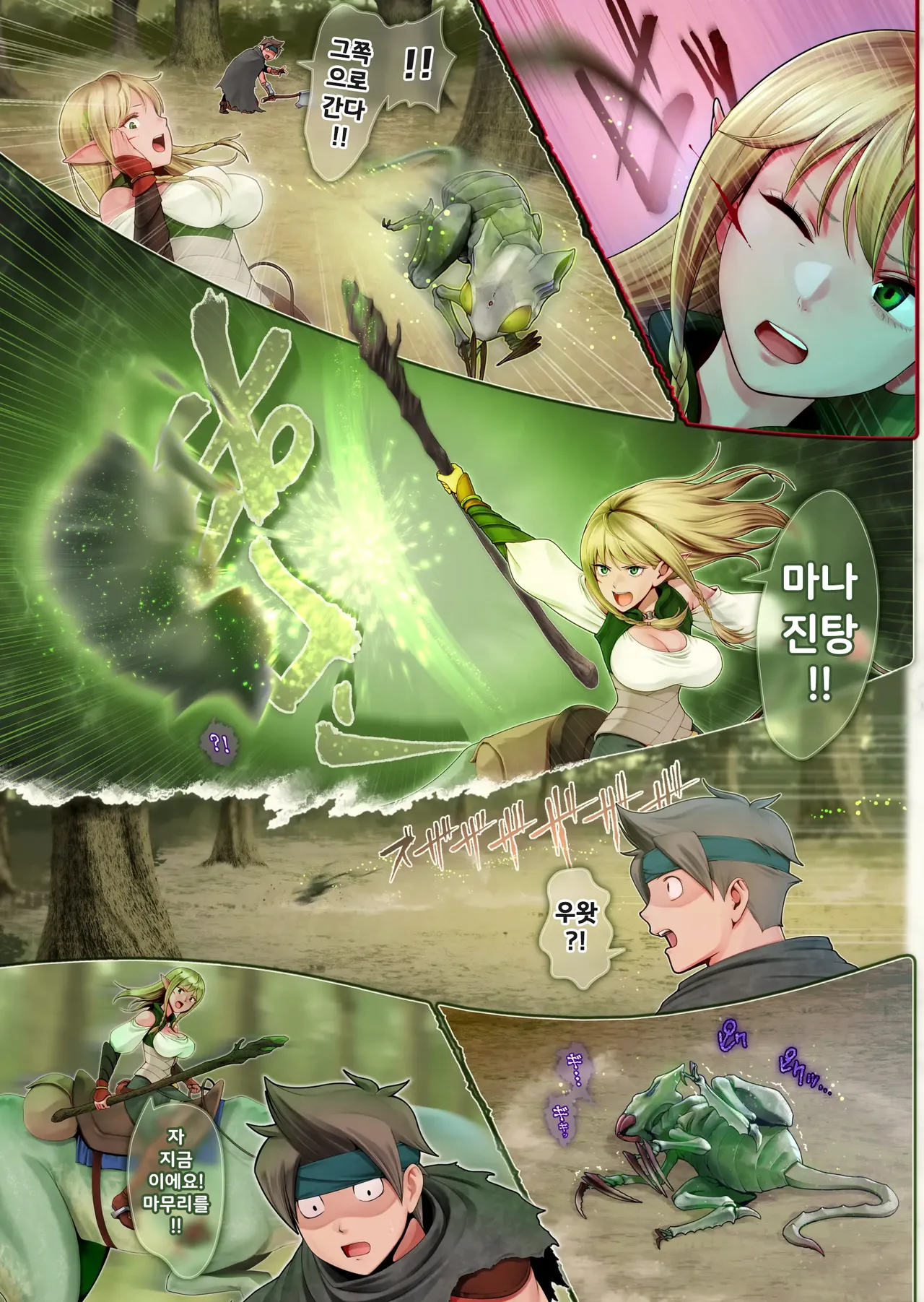 [Horiishi Horuto] Fel to Mana no Mori -Taieki de Tairyoku Kaifuku sasetekureru Bakunyuu Healer Elf- | 페르와 마나의 숲 ~체액으로 체력회복 시켜주는 폭유힐러 엘프~ [Korean] Bildnummer 10
