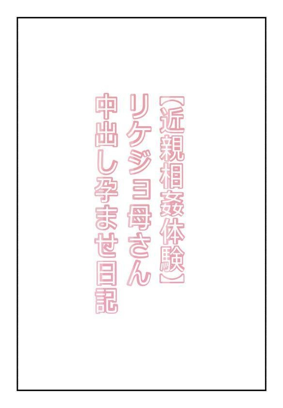 [Natsuiro Marvel] Female Scientist Mother Creampie Impregnation Diary [English] [sakurei] изображение № 2