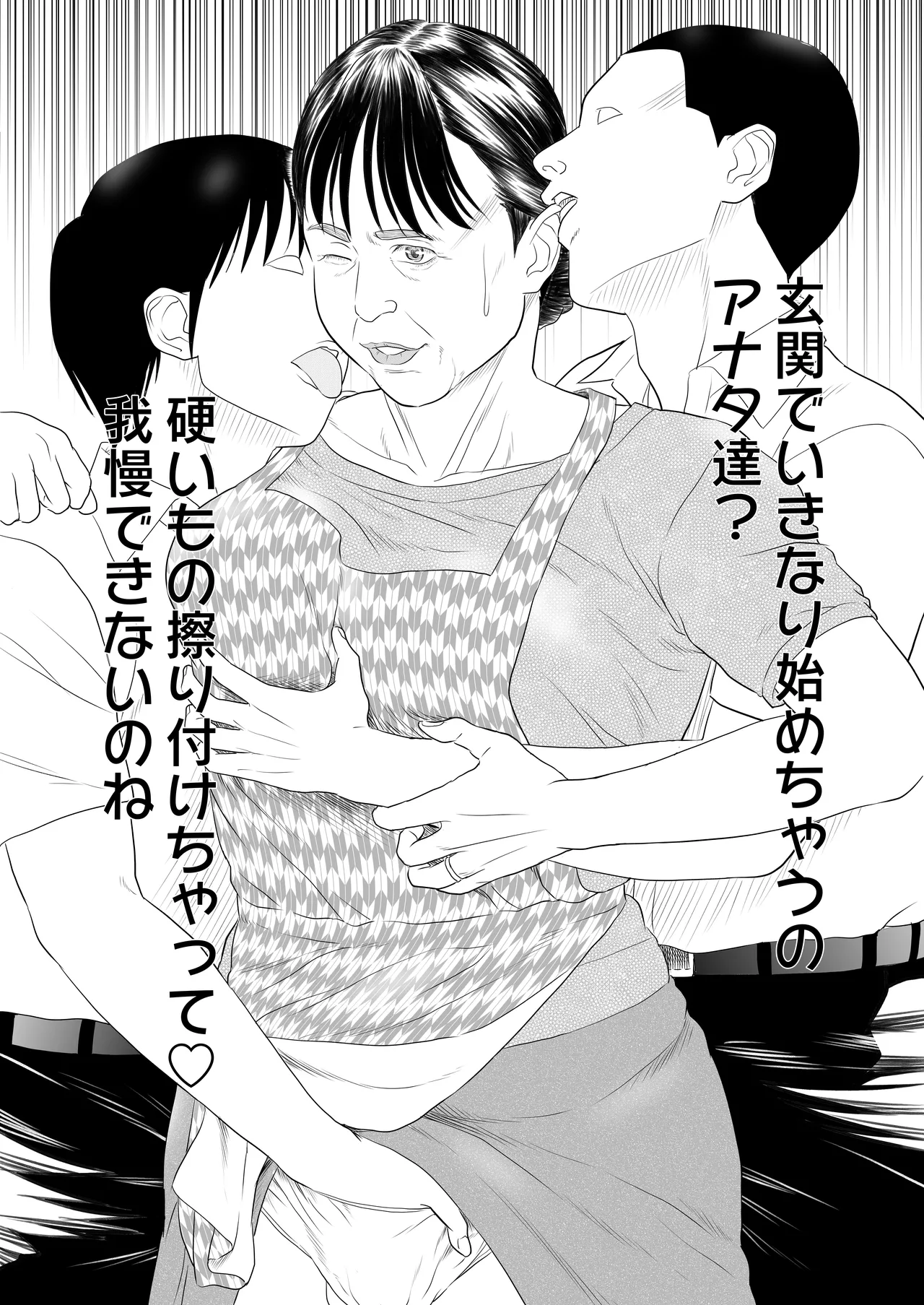 [Historika] Uwasa no Obasan | The Rumored Old Lady 5eme image