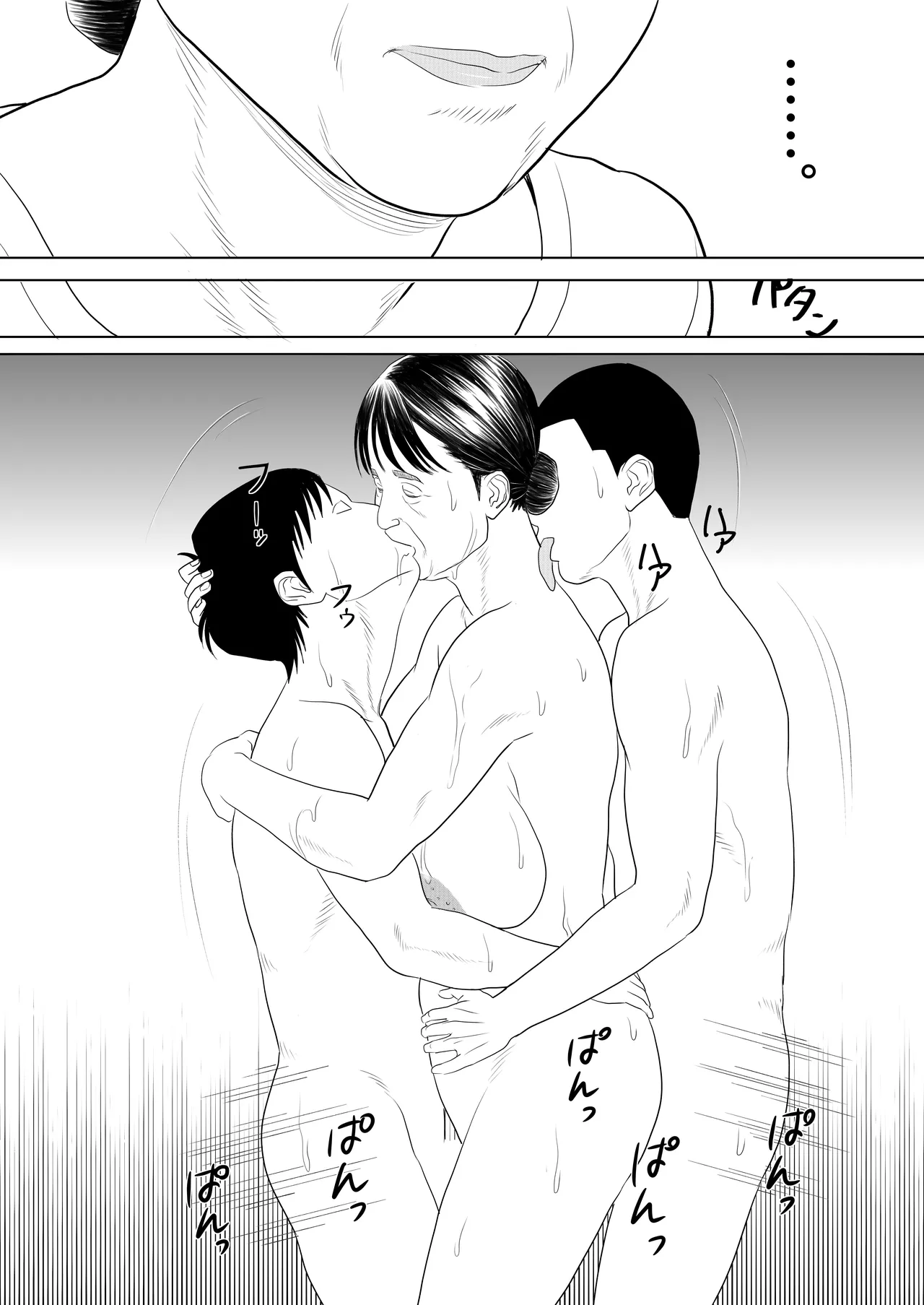 [Historika] Uwasa no Obasan | The Rumored Old Lady 14eme image