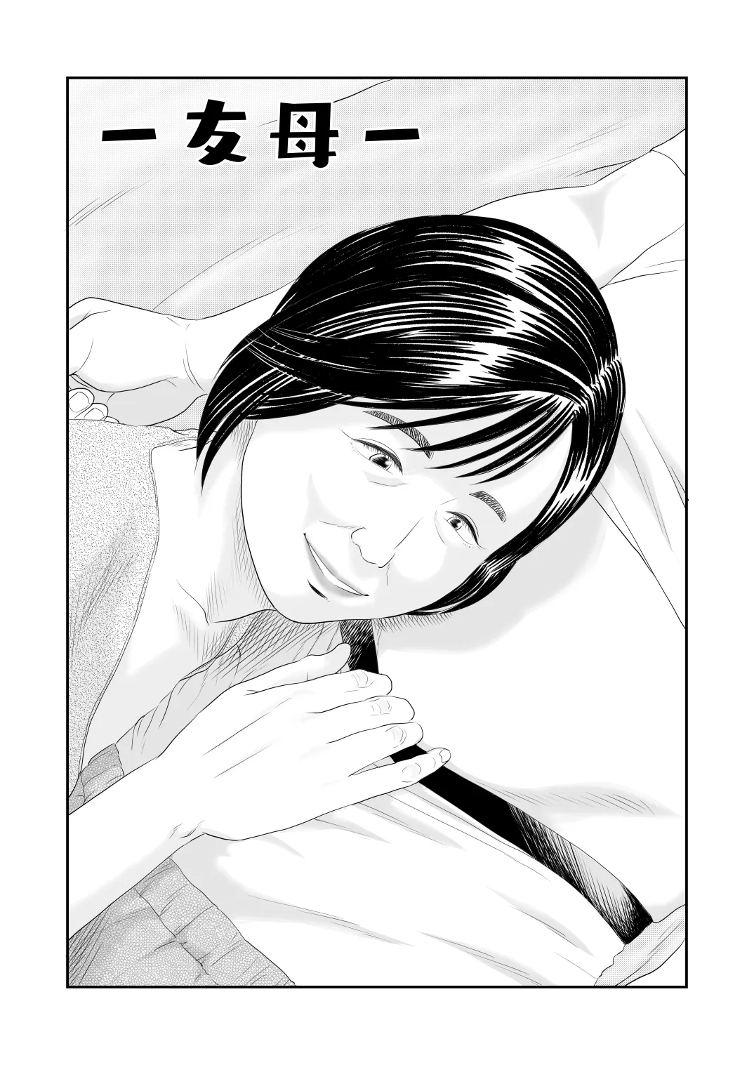 [Historika] Mousouheki | Delusional изображение № 3