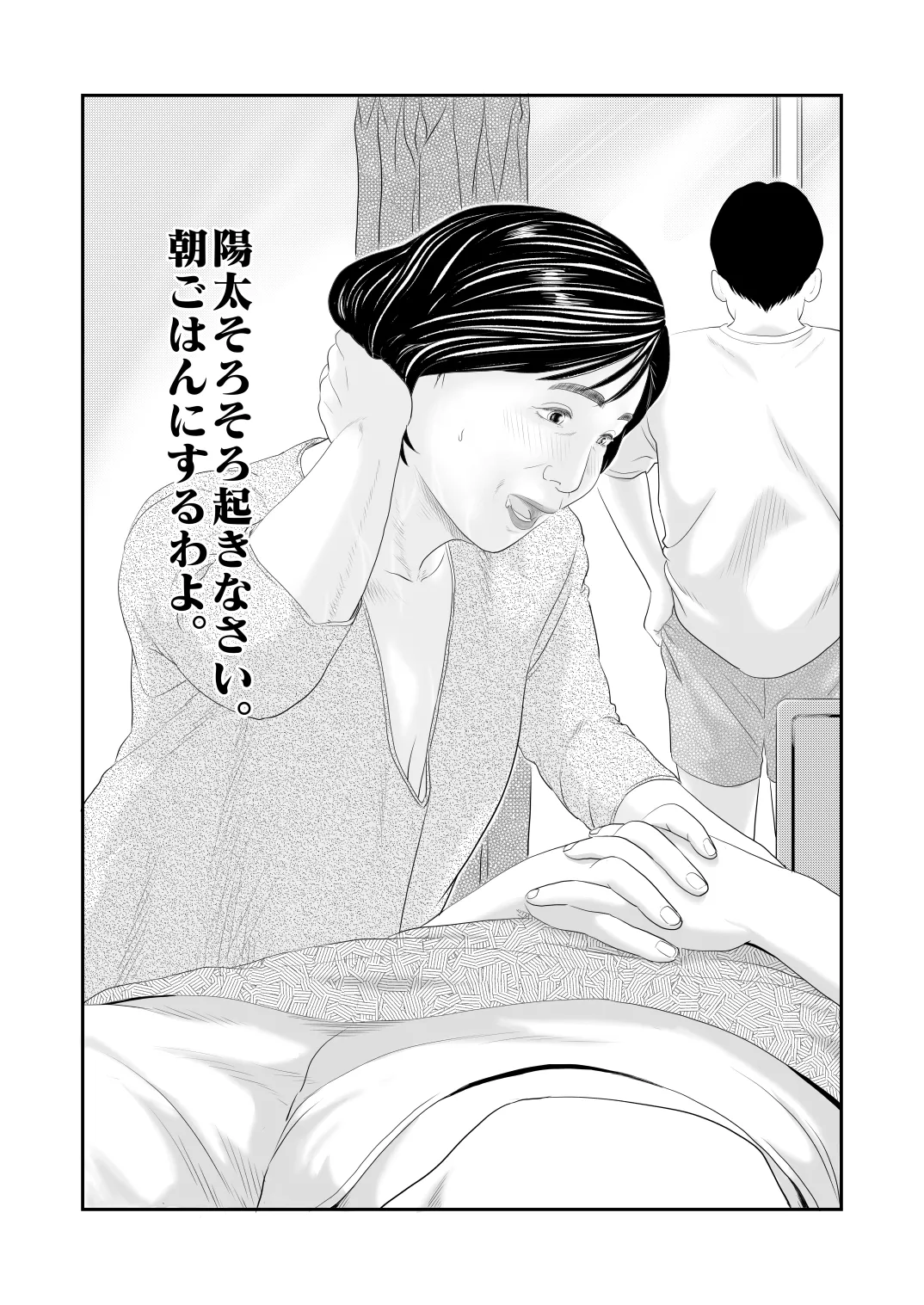 [Historika] Mousouheki | Delusional изображение № 14