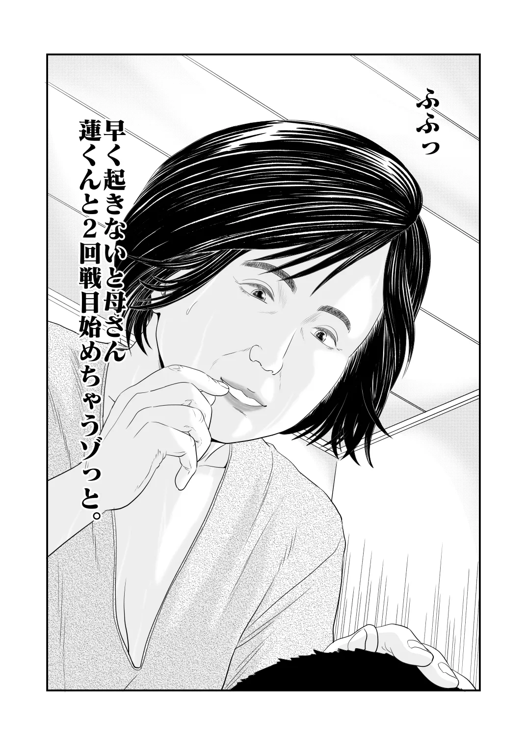 [Historika] Mousouheki | Delusional изображение № 15