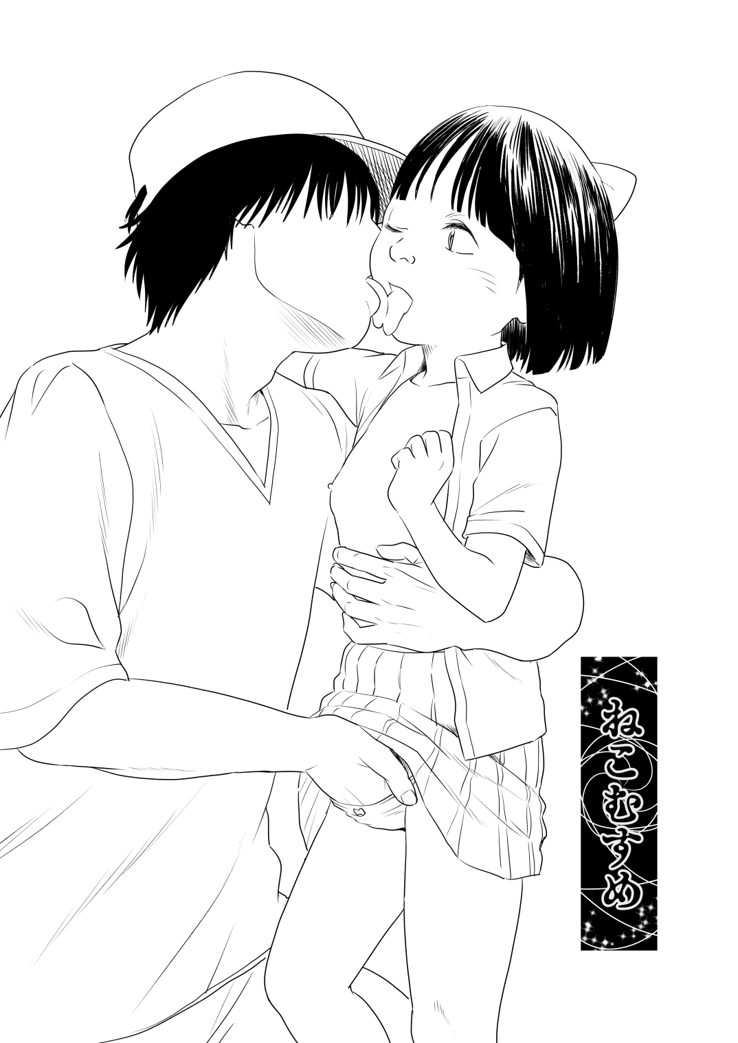 [Historika] Mousouheki | Delusional изображение № 65