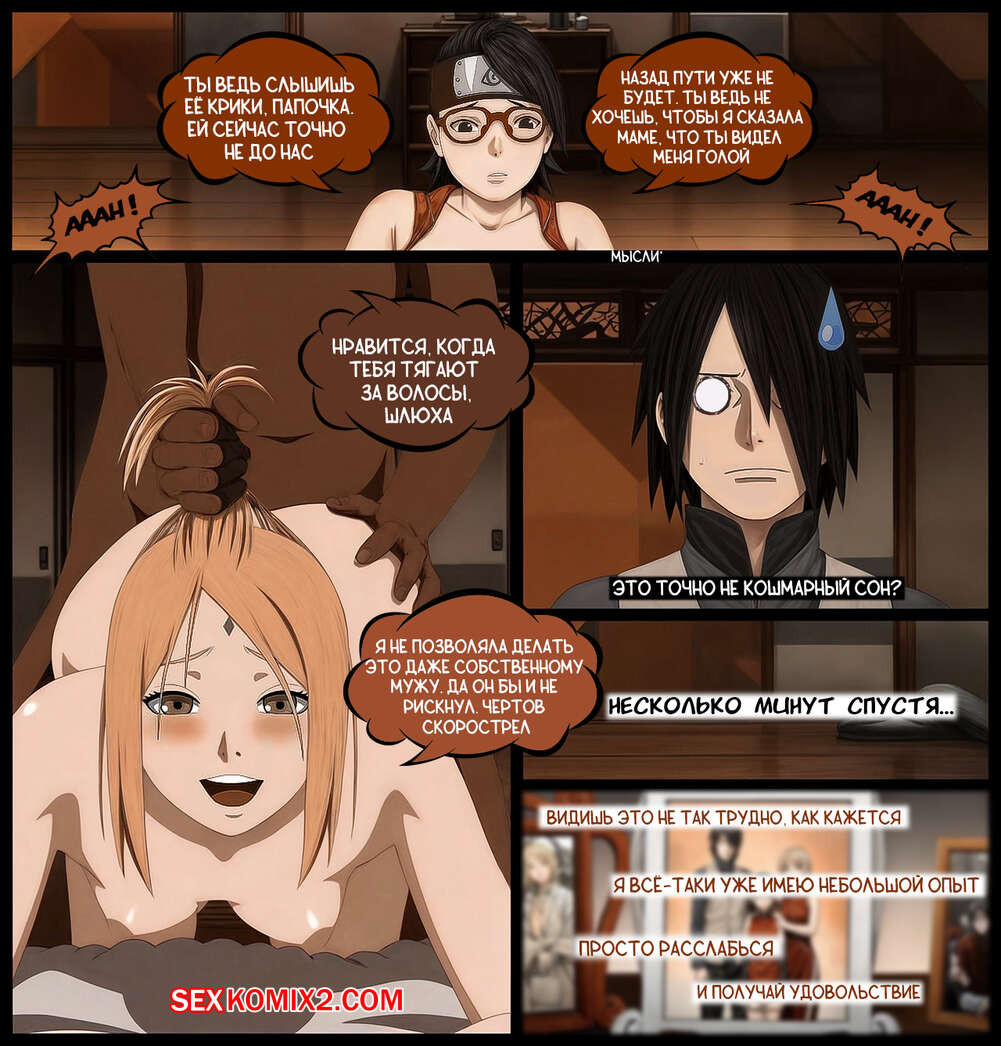 Наруто. Тайна Учиха. The secret of Uchiha. KristoLin for sexkomix2.com изображение № 7
