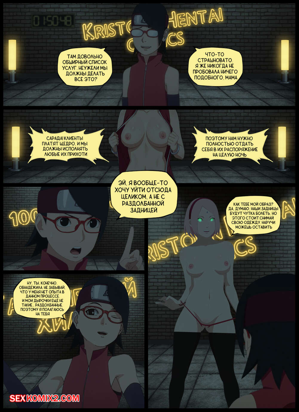 Наруто. Тактический Хилл. Tactical healing. KristoLin for sexkomix2.com Bildnummer 4