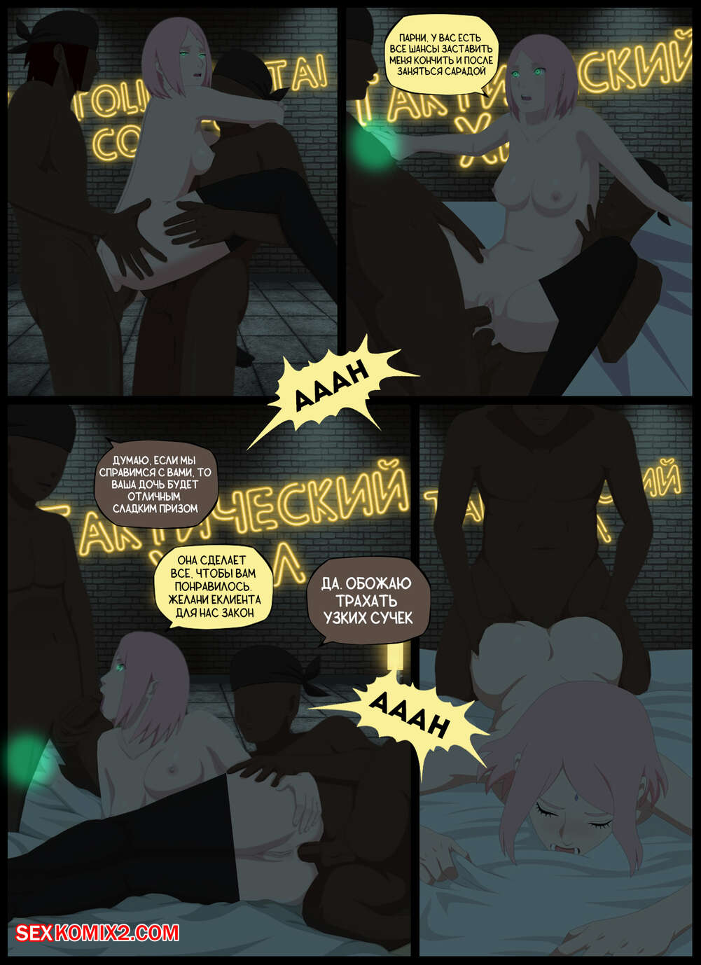 Наруто. Тактический Хилл. Tactical healing. KristoLin for sexkomix2.com Bildnummer 18