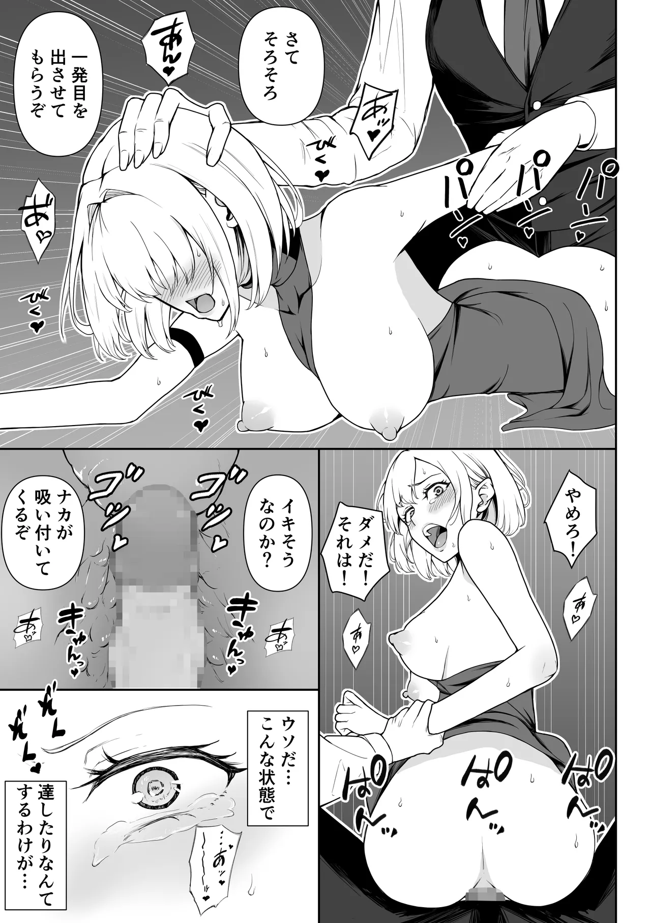 [Fujikane Haruyo] 女アサシン辱 imagen número 26