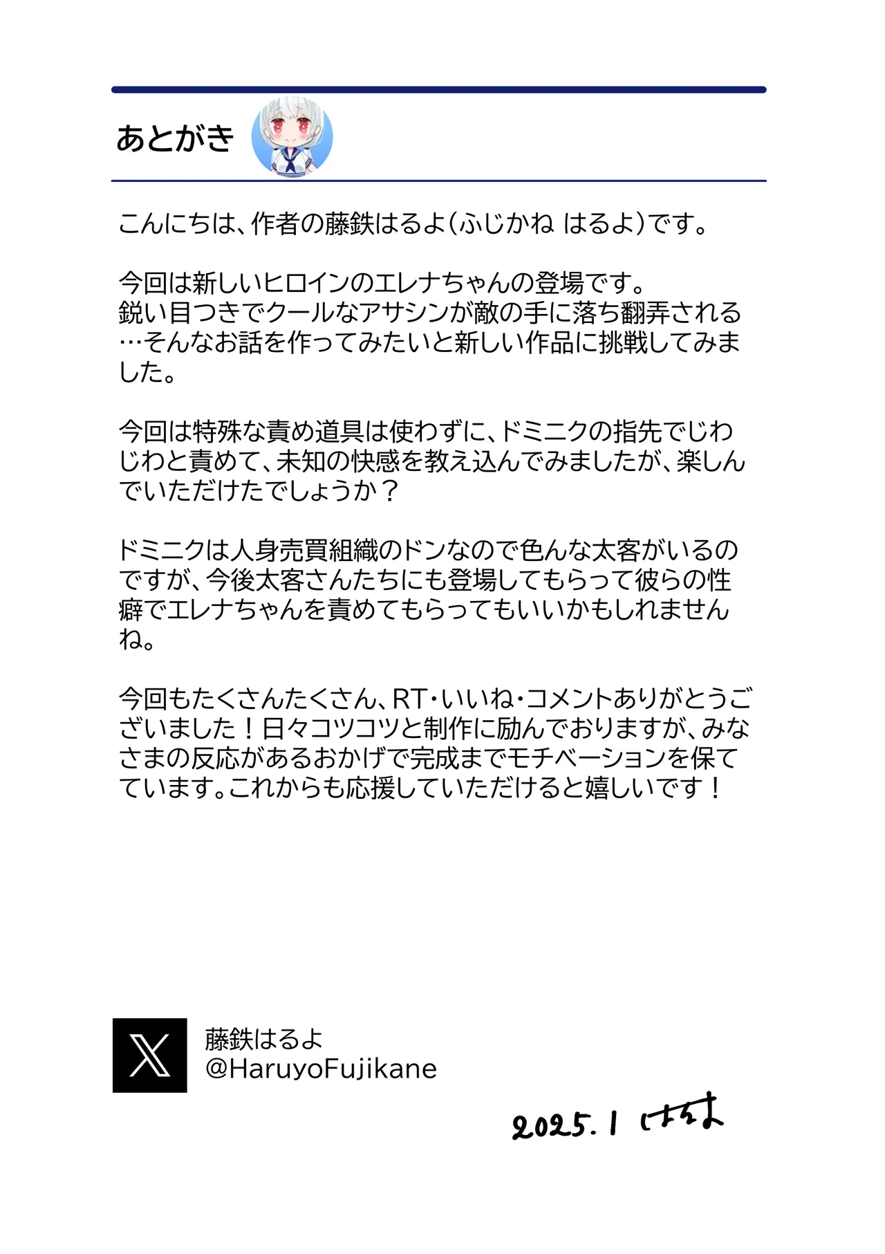 [Fujikane Haruyo] 女アサシン辱 imagen número 58