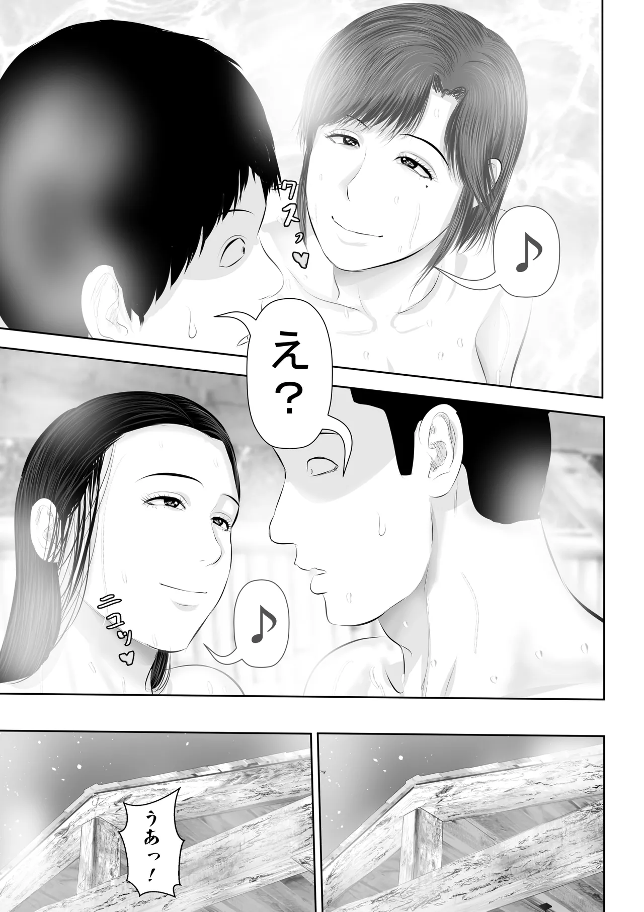 [Uradora Mangan] 某校空手部と、あるママさんビーチバレーチームの合同合宿記 изображение № 22