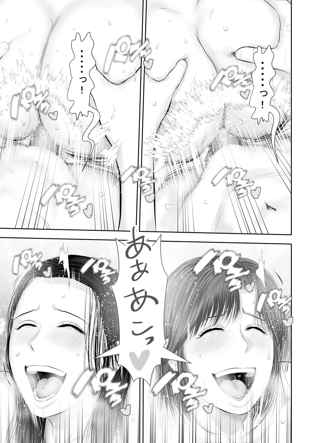 [Uradora Mangan] 某校空手部と、あるママさんビーチバレーチームの合同合宿記 изображение № 52