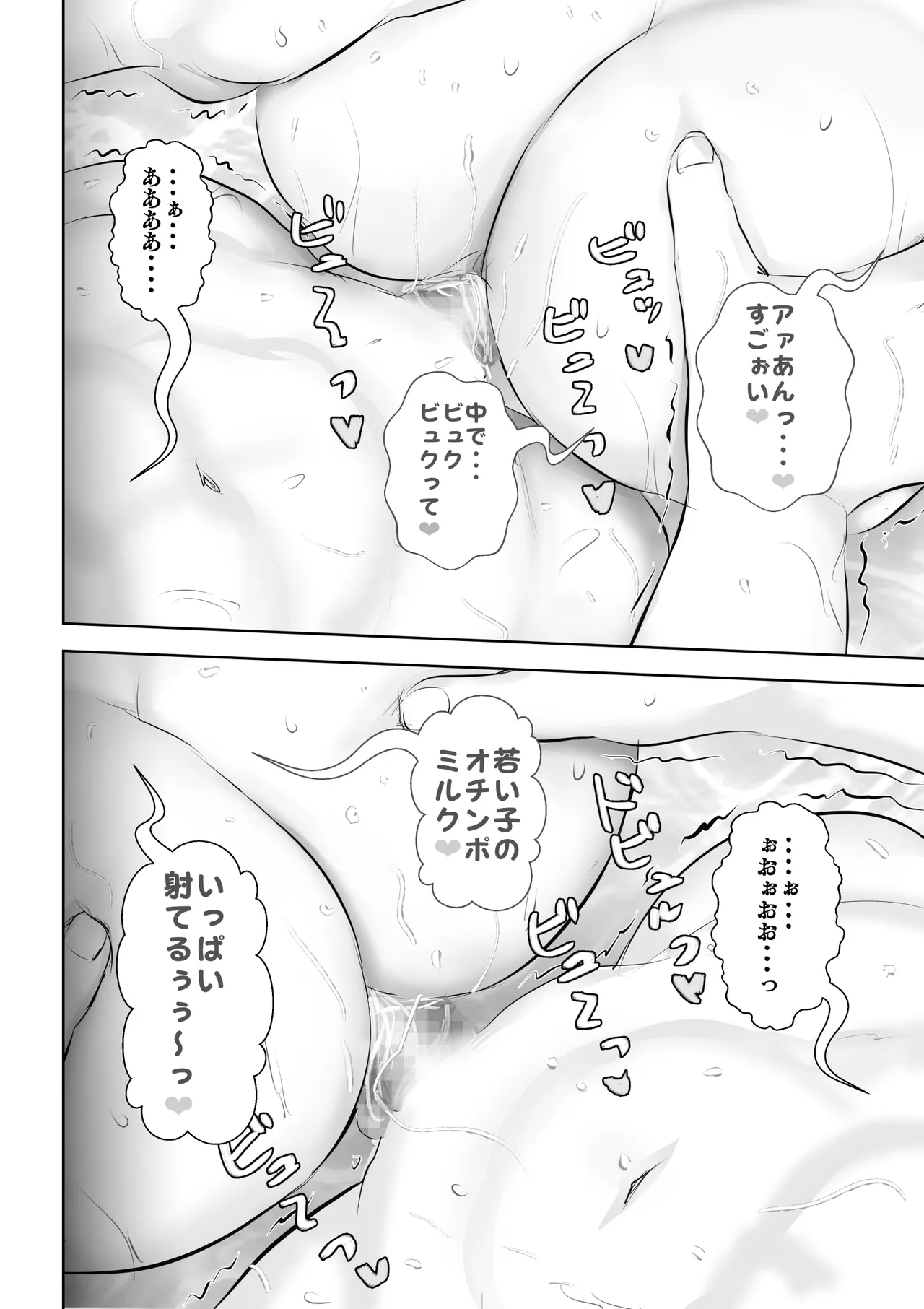 [Uradora Mangan] 某校空手部と、あるママさんビーチバレーチームの合同合宿記 изображение № 57