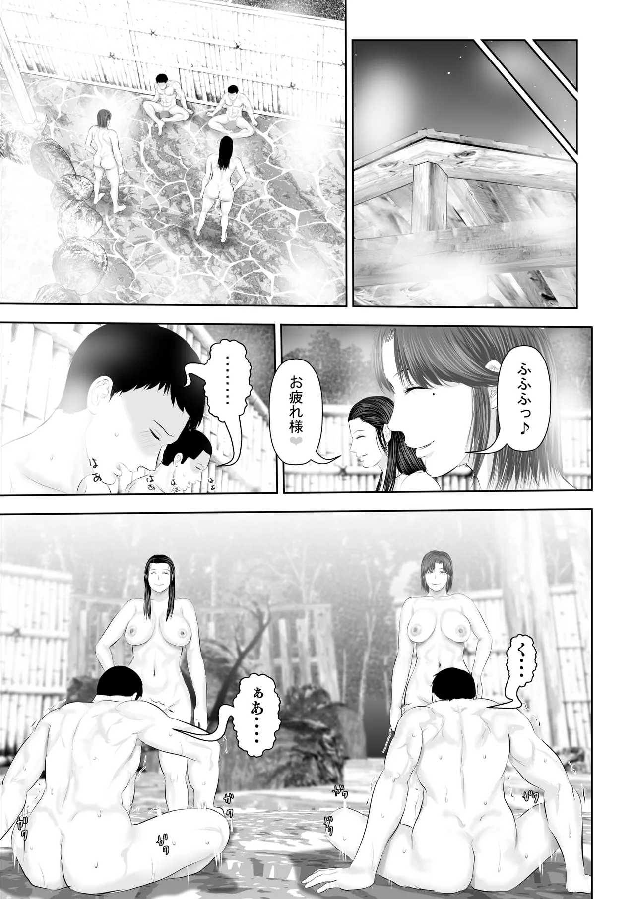 [Uradora Mangan] 某校空手部と、あるママさんビーチバレーチームの合同合宿記 изображение № 58