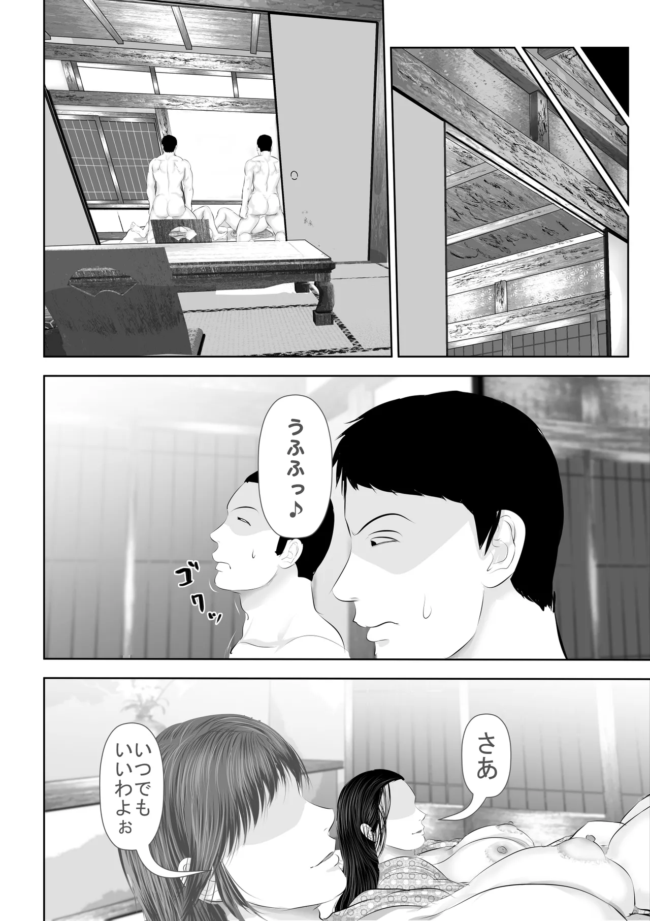 [Uradora Mangan] 某校空手部と、あるママさんビーチバレーチームの合同合宿記 изображение № 63