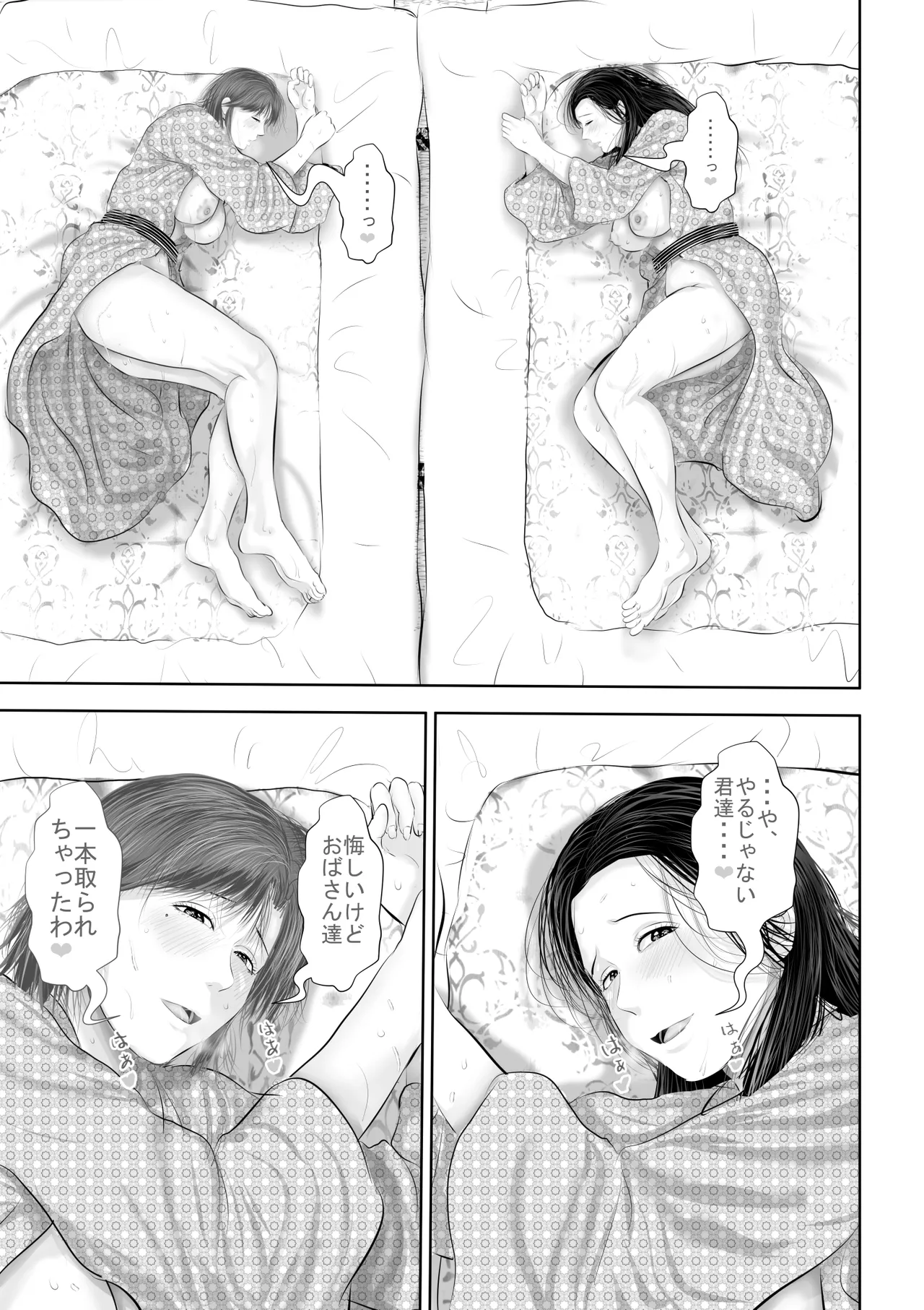 [Uradora Mangan] 某校空手部と、あるママさんビーチバレーチームの合同合宿記 изображение № 88