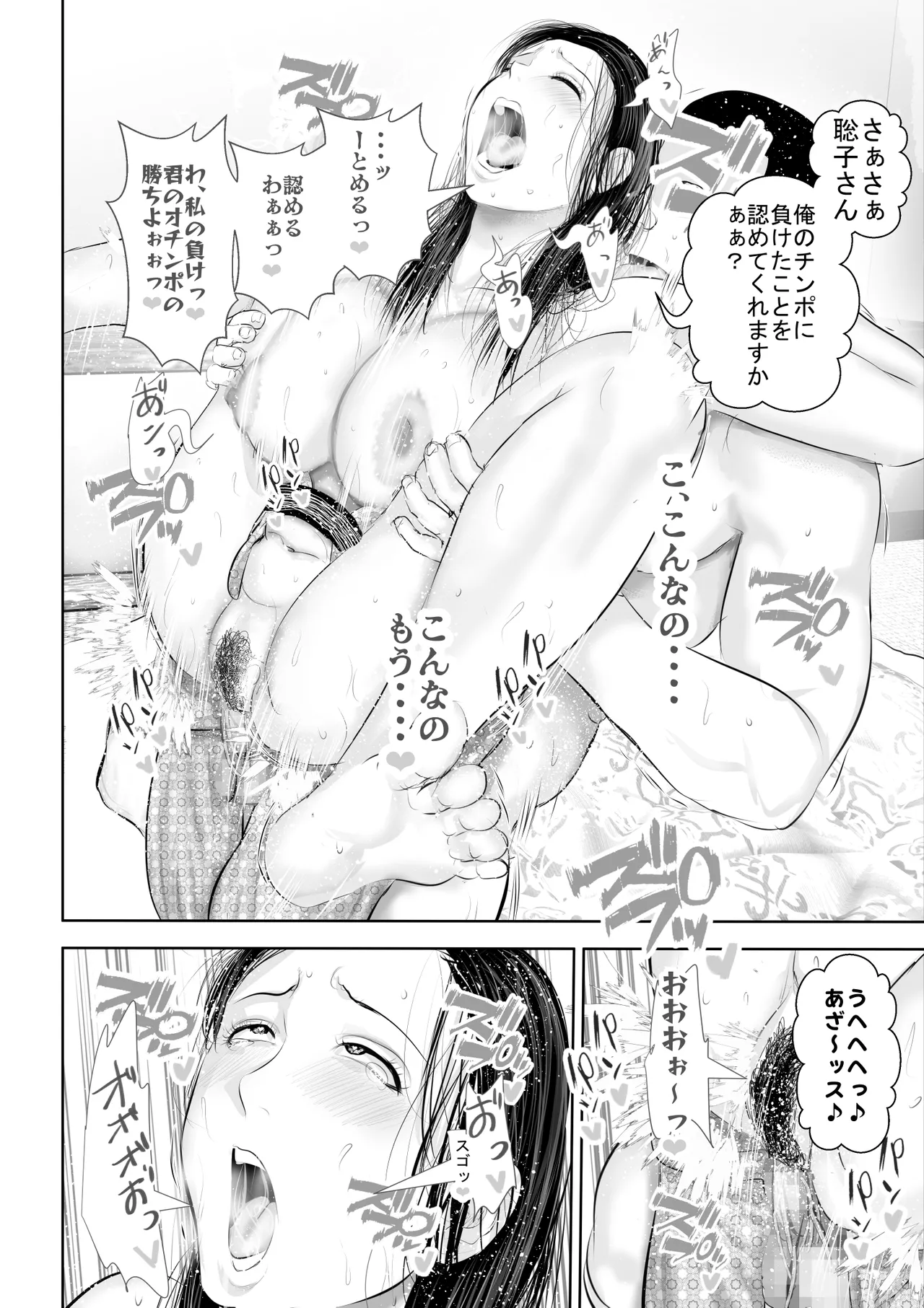 [Uradora Mangan] 某校空手部と、あるママさんビーチバレーチームの合同合宿記 изображение № 95