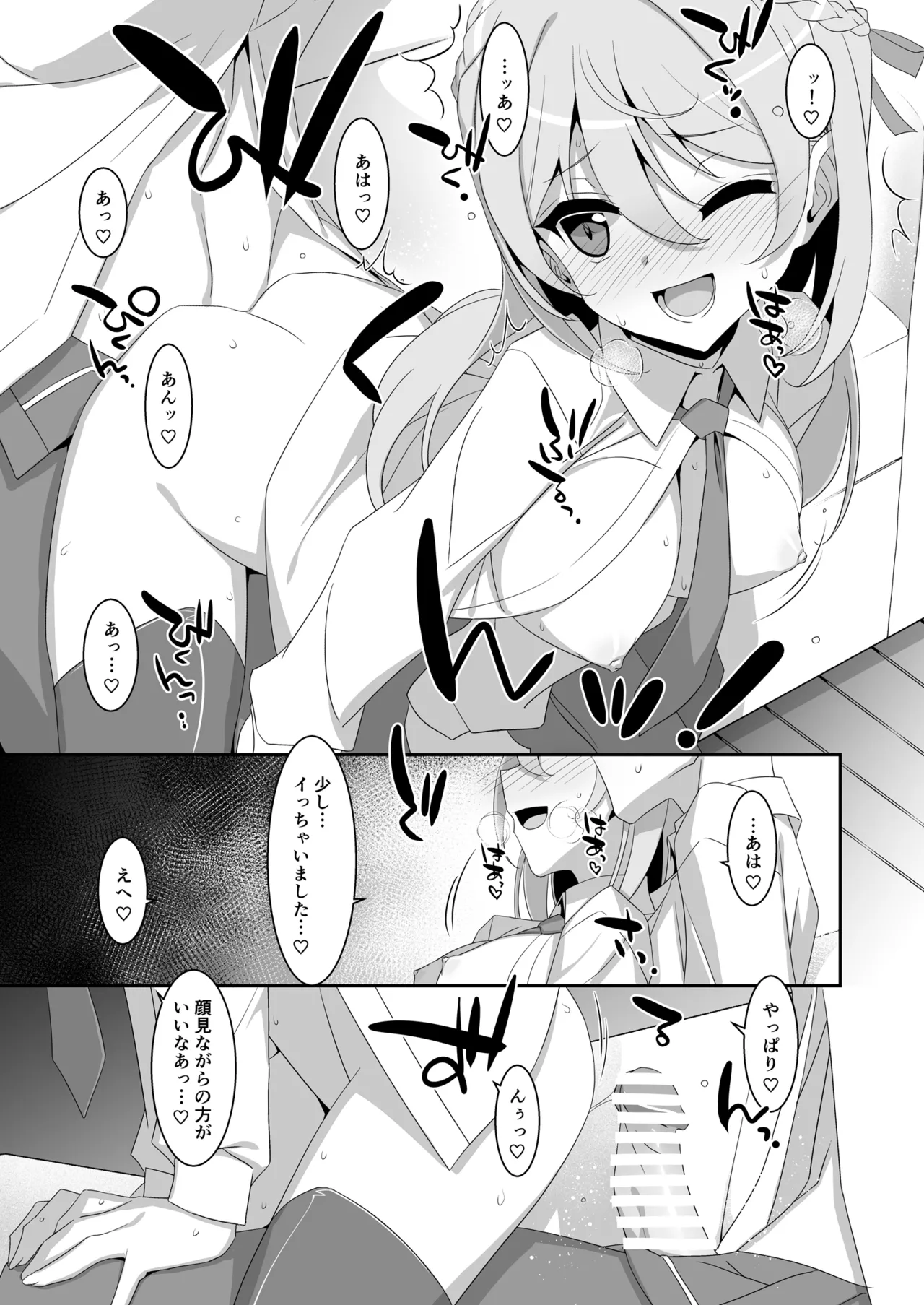 [TIES (Takei Ooki)] Itsuwari no Musume [Digital] image number 23