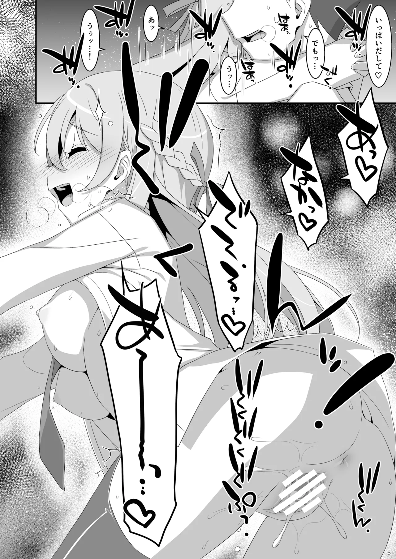 [TIES (Takei Ooki)] Itsuwari no Musume [Digital] image number 26