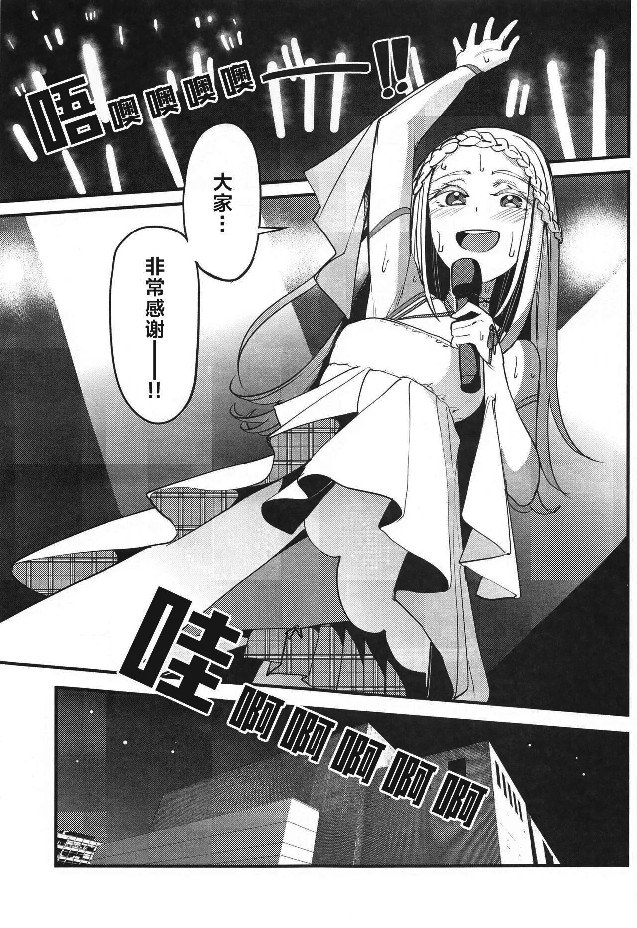 (SC2024 Summer) [Ikebukuro Distillery (Kousuke Haruhito)] Watashi no Koto, Suki… Desho (Gakuen IDOLM@STER) [Chinese] [CDD个人渣翻] [Decensored] image number 2