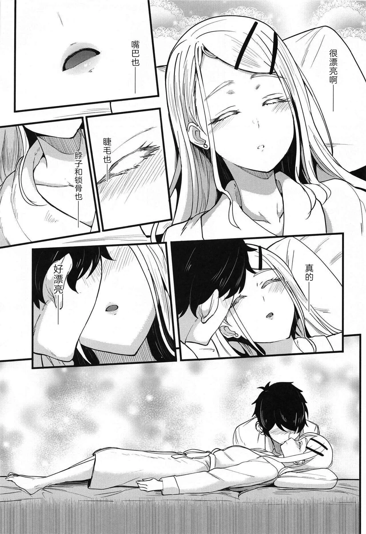 (SC2024 Summer) [Ikebukuro Distillery (Kousuke Haruhito)] Watashi no Koto, Suki… Desho (Gakuen IDOLM@STER) [Chinese] [CDD个人渣翻] [Decensored] image number 12