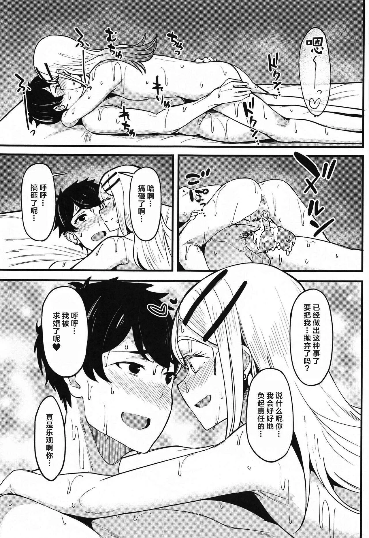 (SC2024 Summer) [Ikebukuro Distillery (Kousuke Haruhito)] Watashi no Koto, Suki… Desho (Gakuen IDOLM@STER) [Chinese] [CDD个人渣翻] [Decensored] image number 44