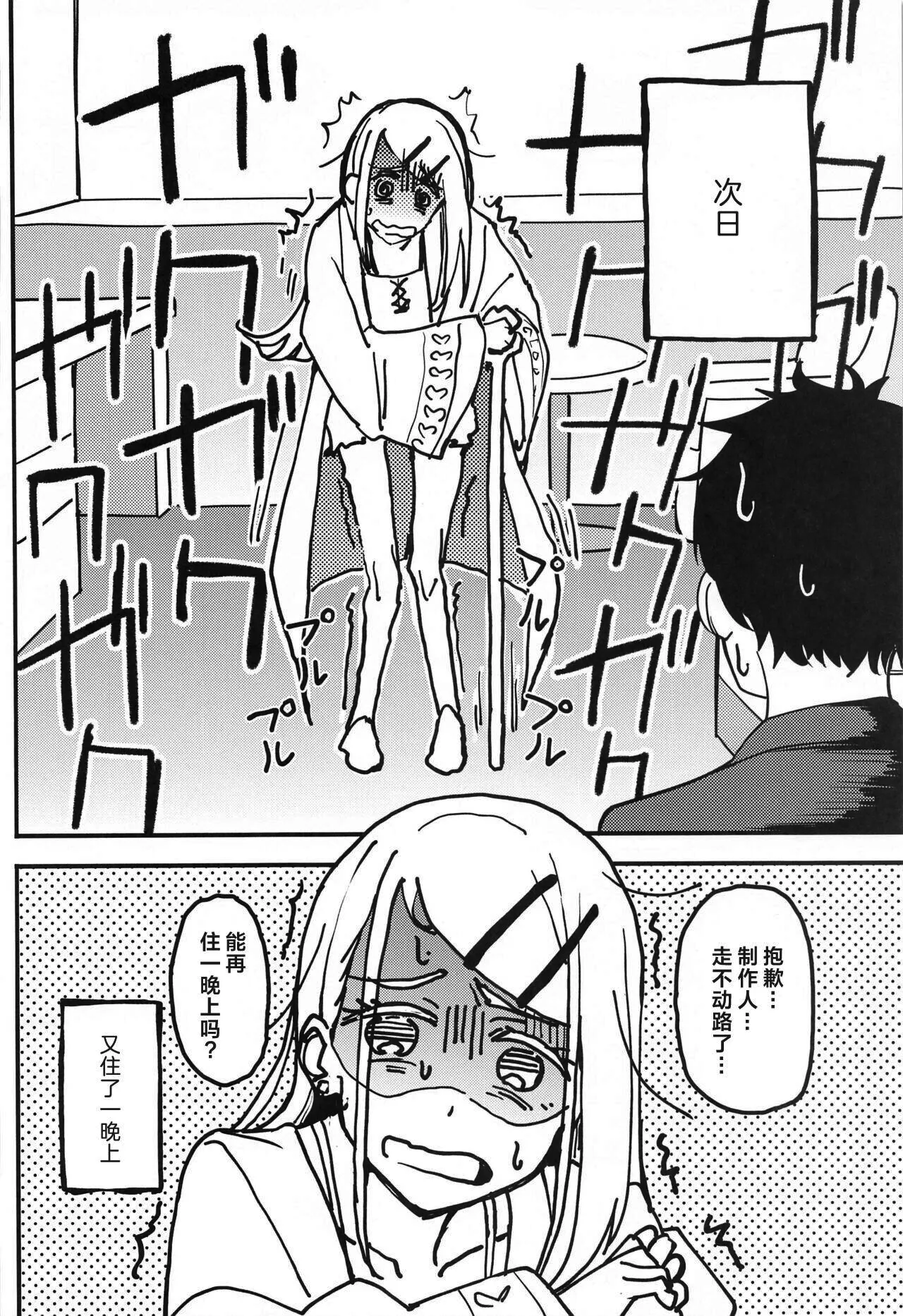 (SC2024 Summer) [Ikebukuro Distillery (Kousuke Haruhito)] Watashi no Koto, Suki… Desho (Gakuen IDOLM@STER) [Chinese] [CDD个人渣翻] [Decensored] image number 45