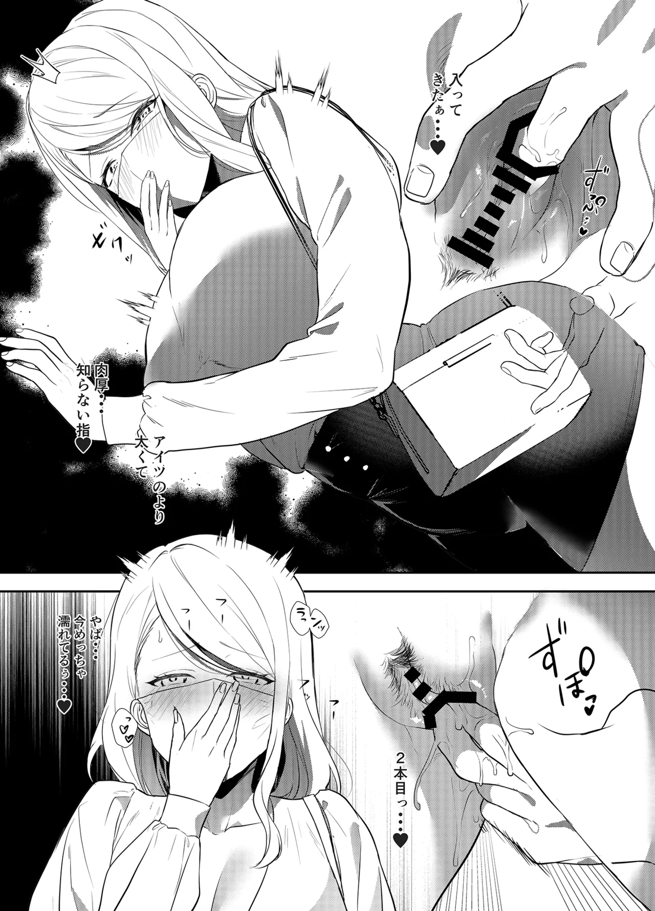 [Tenshinhan (Tanabun)] 女社長の愛され願望  [Digital] 图片编号 15