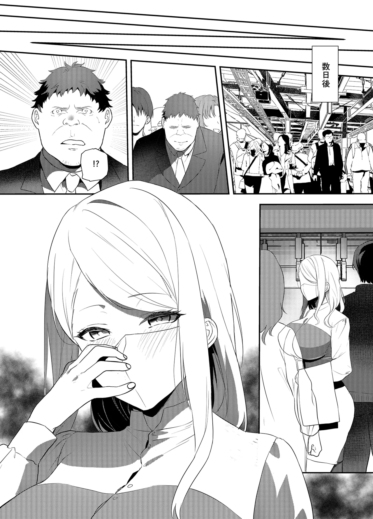 [Tenshinhan (Tanabun)] 女社長の愛され願望  [Digital] 图片编号 24