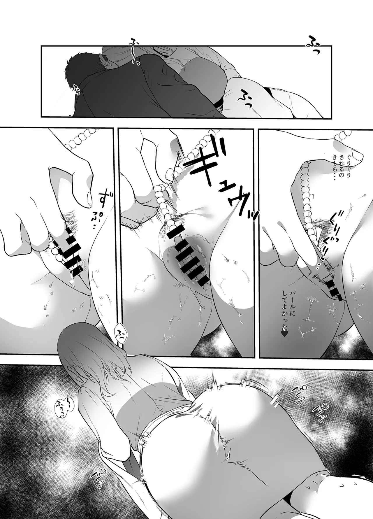 [Tenshinhan (Tanabun)] 女社長の愛され願望  [Digital] 图片编号 28