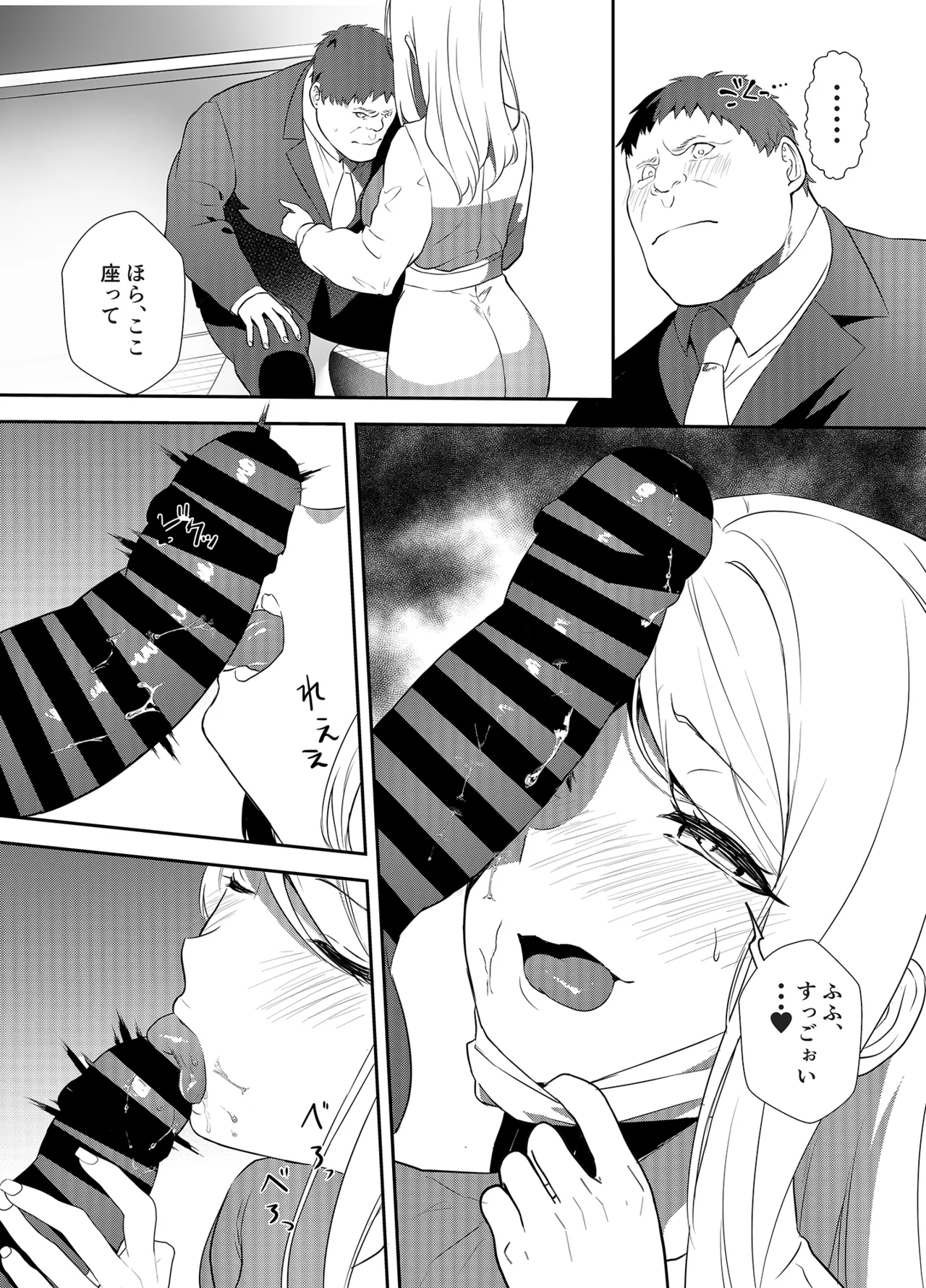 [Tenshinhan (Tanabun)] 女社長の愛され願望  [Digital] 图片编号 34