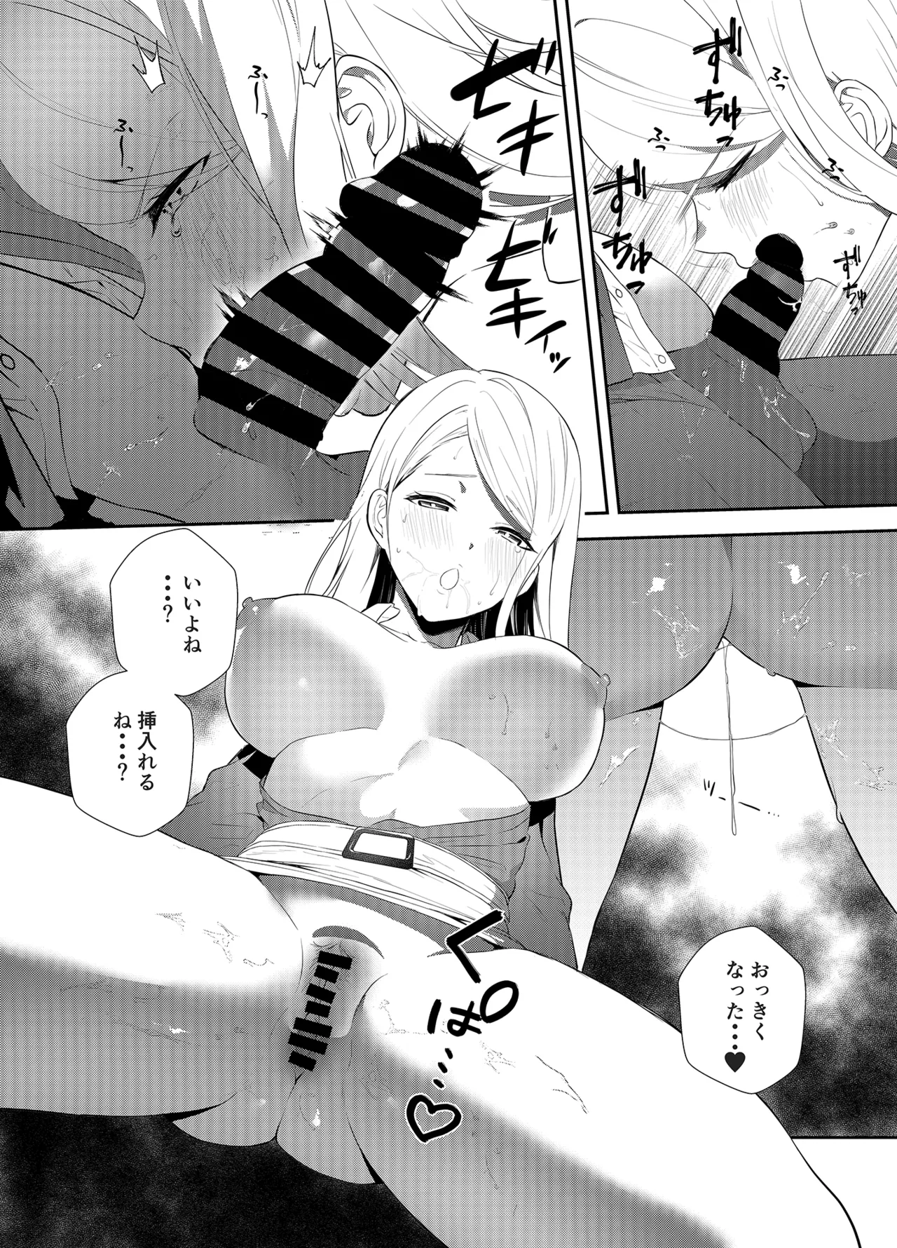 [Tenshinhan (Tanabun)] 女社長の愛され願望  [Digital] 图片编号 39