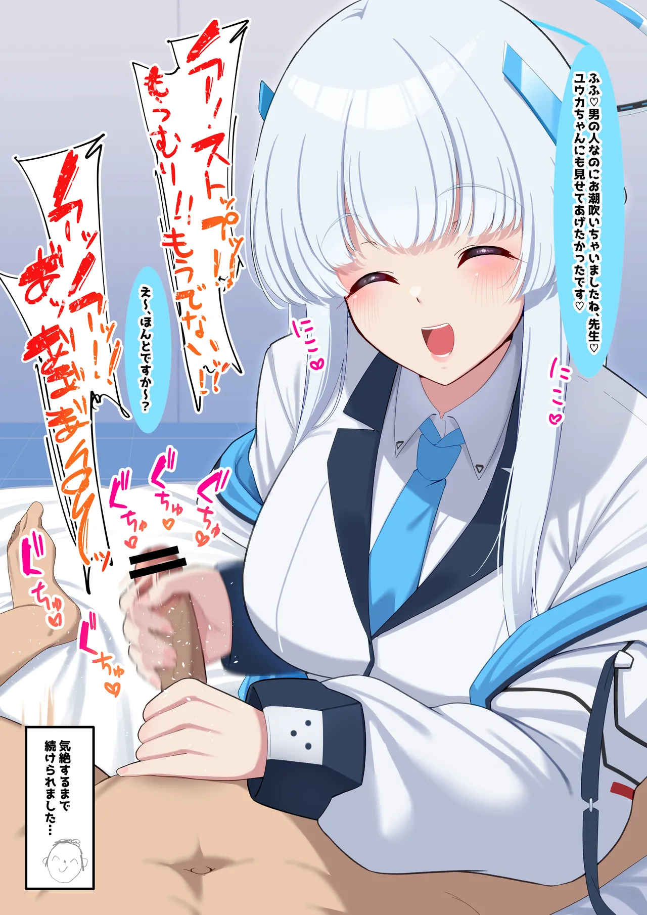 [November. (nanohana)] 僕のむちむち爆乳生徒たちの本当の姿 (Blue Archive) 画像番号 57