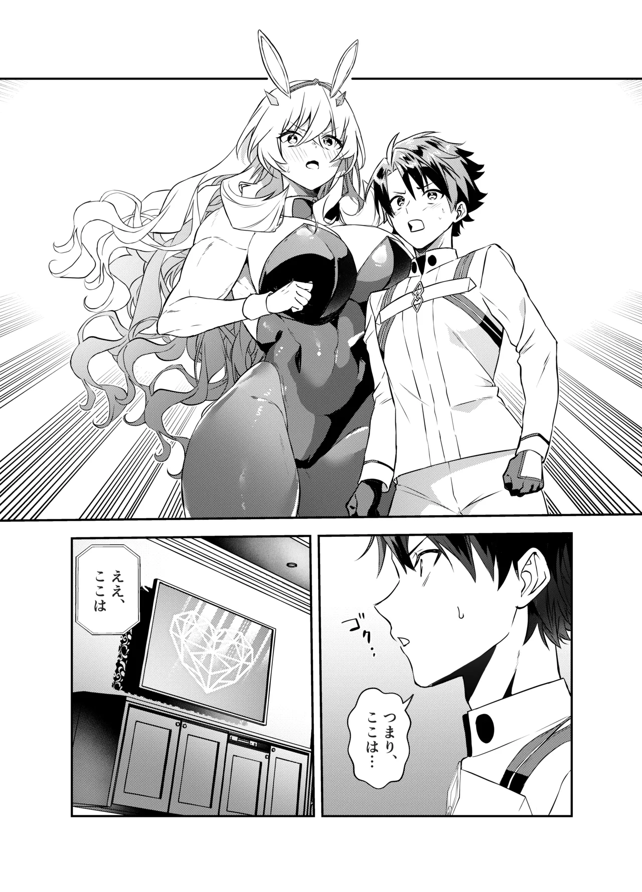 [11-tousei (Tanabun)] Guda Barghest Cosplay Sex Shiro! (Fate/Grand Order) [Digital] imagen número 3