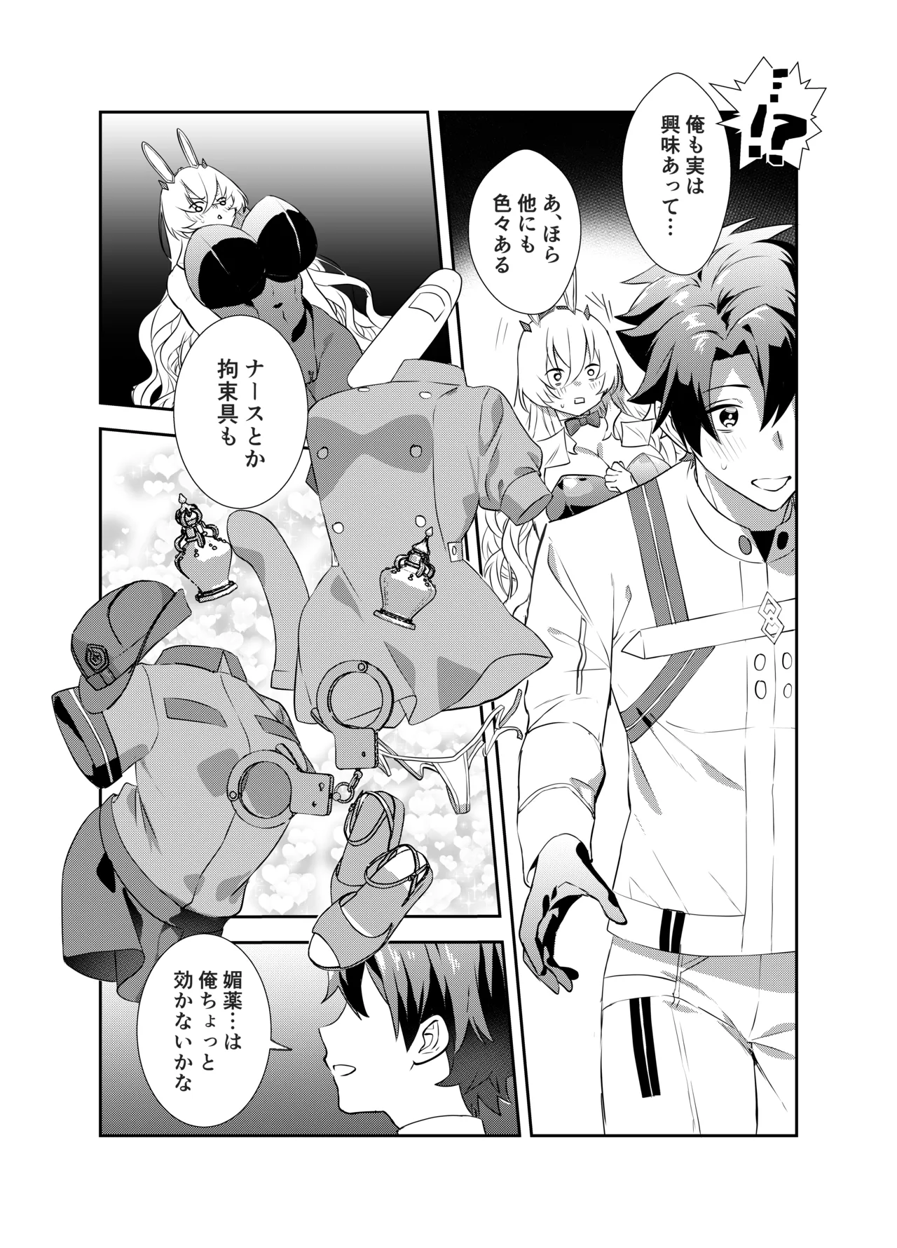 [11-tousei (Tanabun)] Guda Barghest Cosplay Sex Shiro! (Fate/Grand Order) [Digital] imagen número 14