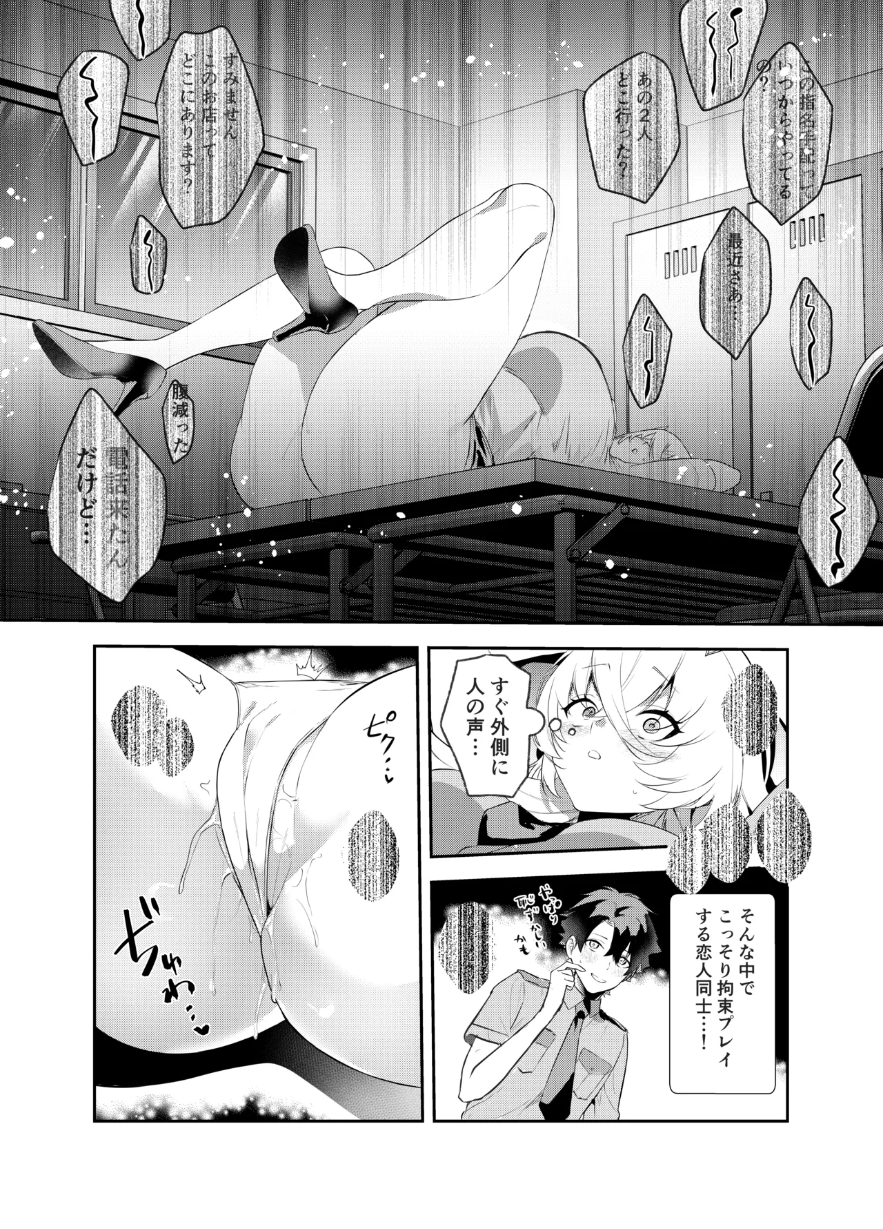 [11-tousei (Tanabun)] Guda Barghest Cosplay Sex Shiro! (Fate/Grand Order) [Digital] imagen número 36