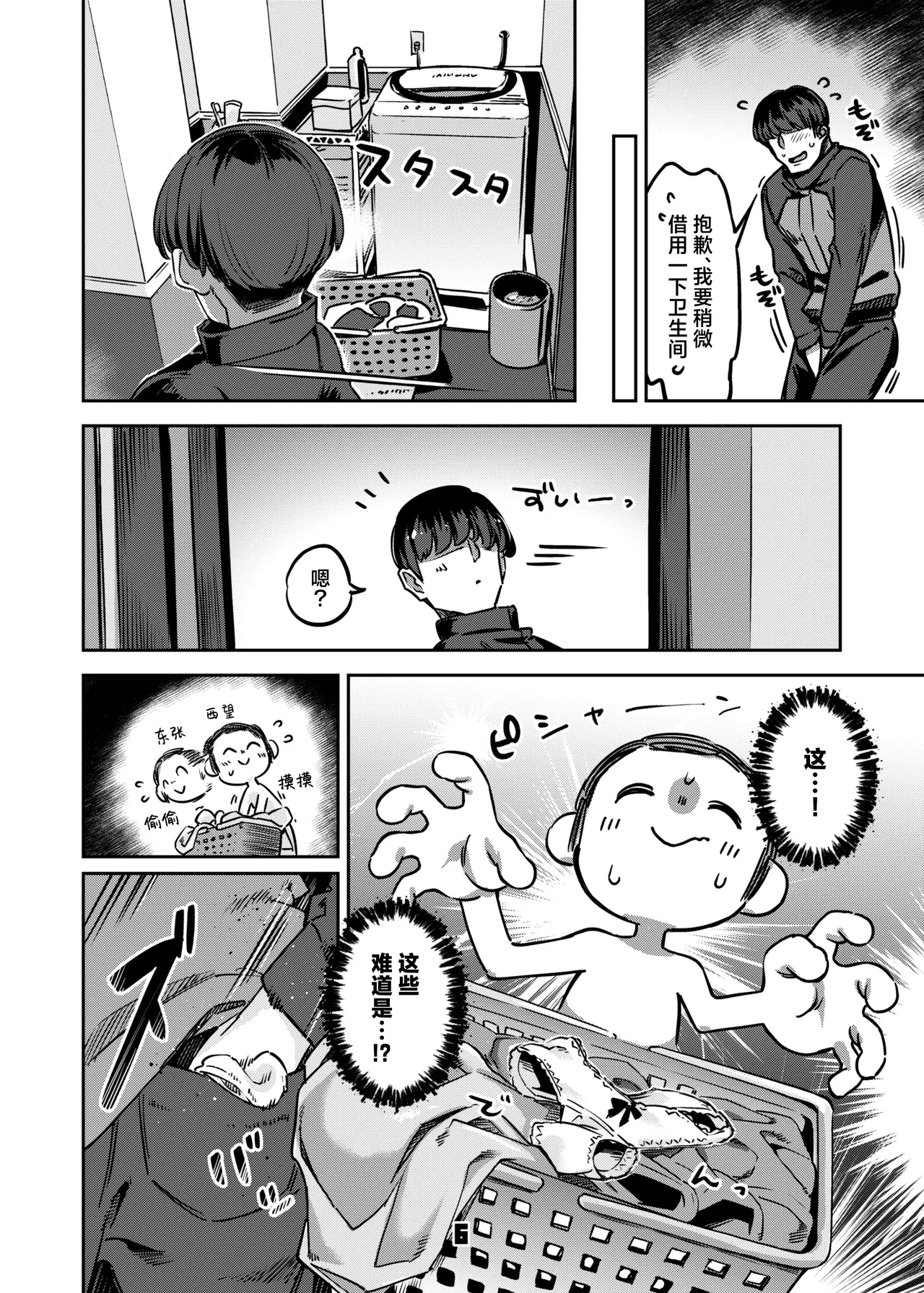 [Zombie to Yukaina Nakamatachi (Super Zombie)] Sensei, Yoru mo Ojikan Itadakimasu - Teacher, please take your time at night. | 老师、深夜我们也要占用一点时间 (Blue Archive) [Chinese] [欶澜汉化组] [Digital] 이미지 번호 6