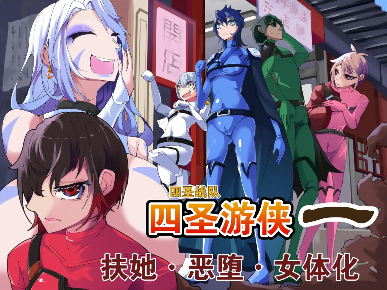[hentaiworks (aruma)] yosei sentai sisi renzya 1 [chinese] 图片编号 1