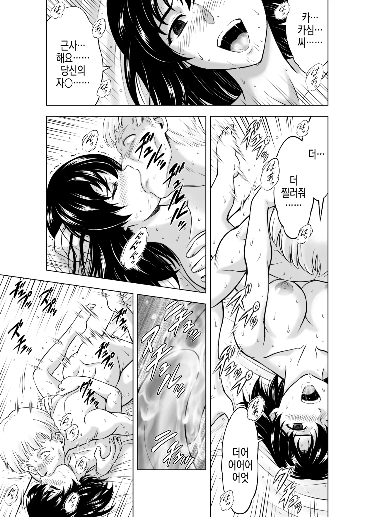 [MM Kan (Mukai Masayoshi)] Reties no Michibiki | 레티에스의 인도 Vol. 10 numero di immagine  16