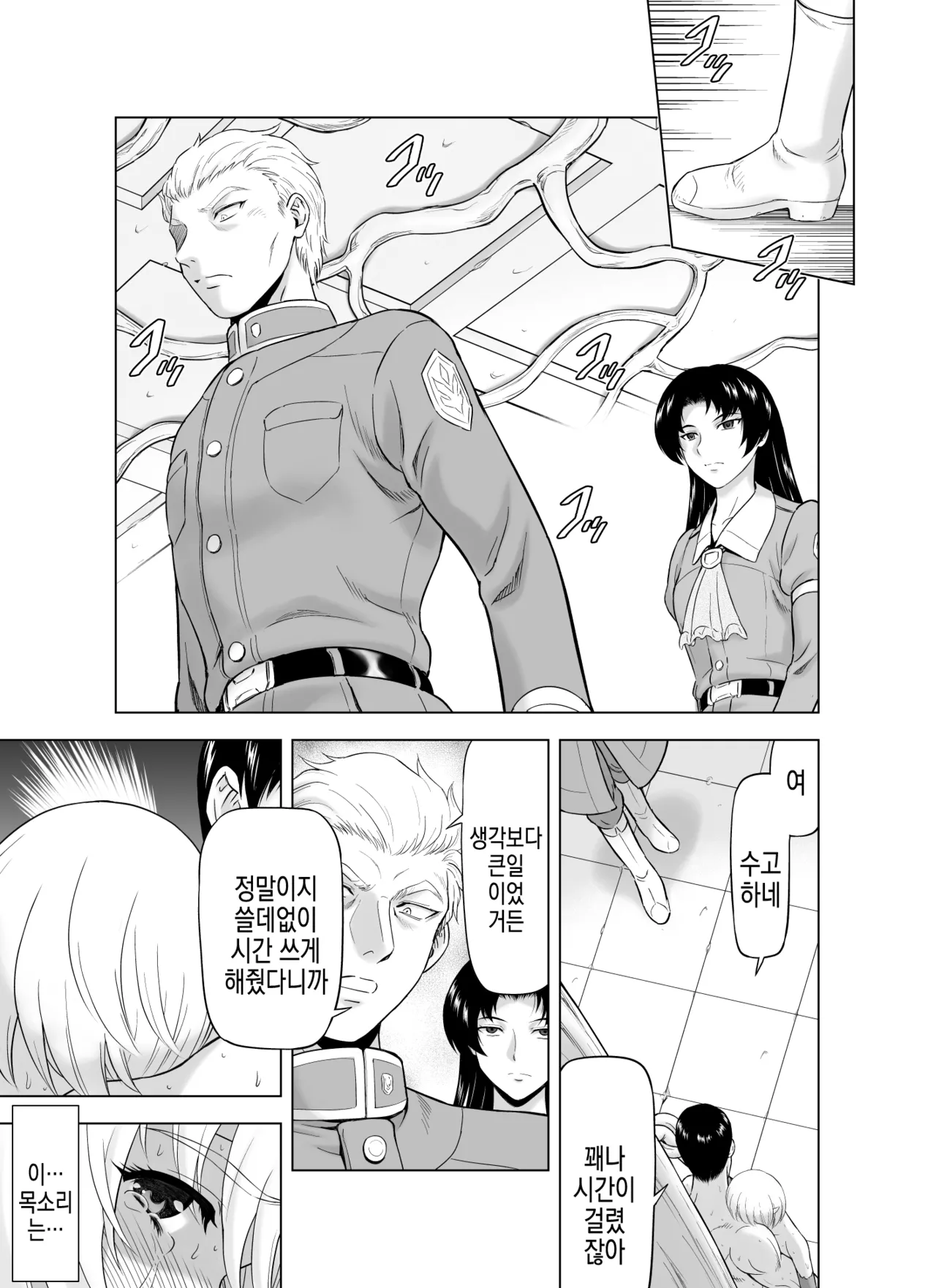 [MM Kan (Mukai Masayoshi)] Reties no Michibiki | 레티에스의 인도 Vol. 10 numero di immagine  22