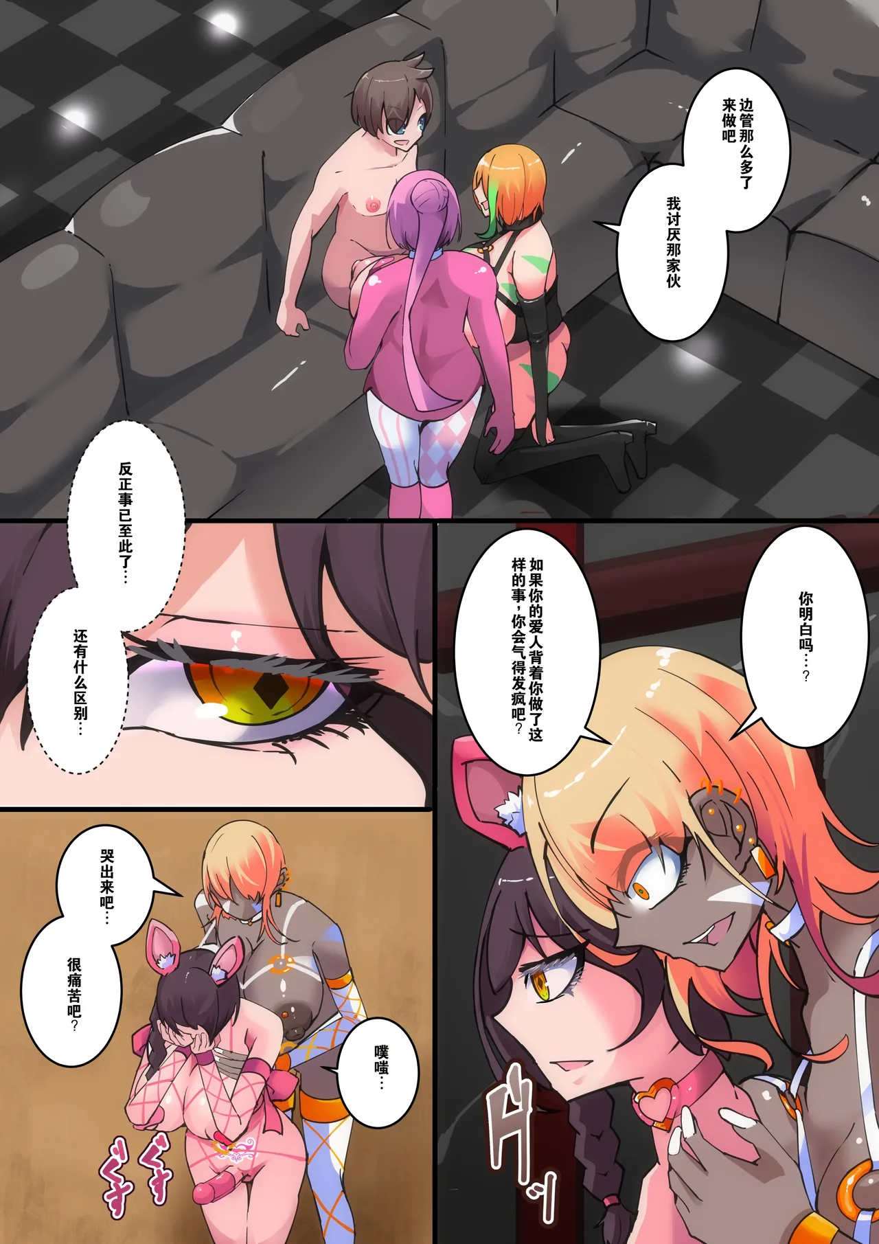 [hentaiworks (Aruma)] Futanari sennou suwappingu mati 3 kare pi kun ga zenin hutanari tizyo ka kanryou si ta mati wo dassyutu sippai suru made [chinese]] 11eme image