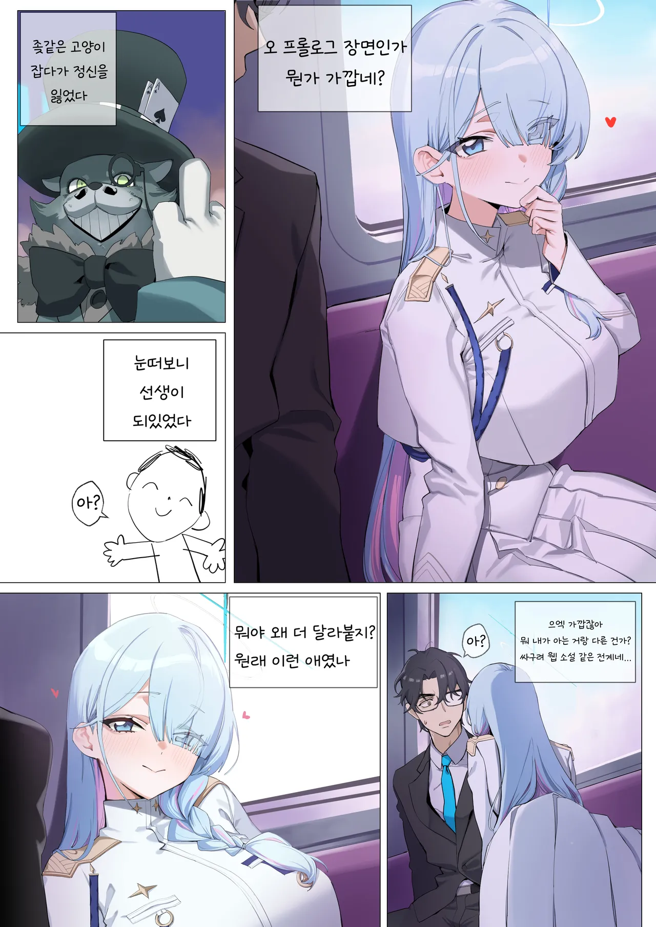 [banssee] 01/2025 reward изображение № 1