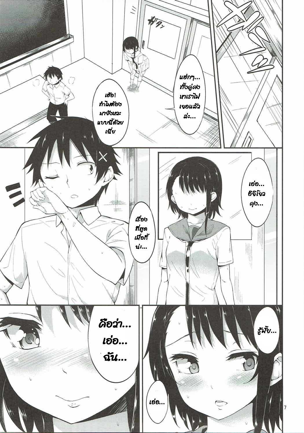 (C84) [Garimpeiro (Mame Denkyuu)] Onodera-san to Amai Hi (Nisekoi) [Thai ภาษาไทย] [infinite2539] 6eme image