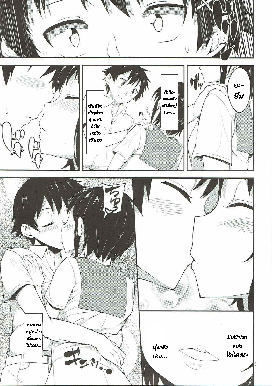 (C84) [Garimpeiro (Mame Denkyuu)] Onodera-san to Amai Hi (Nisekoi) [Thai ภาษาไทย] [infinite2539] 8eme image