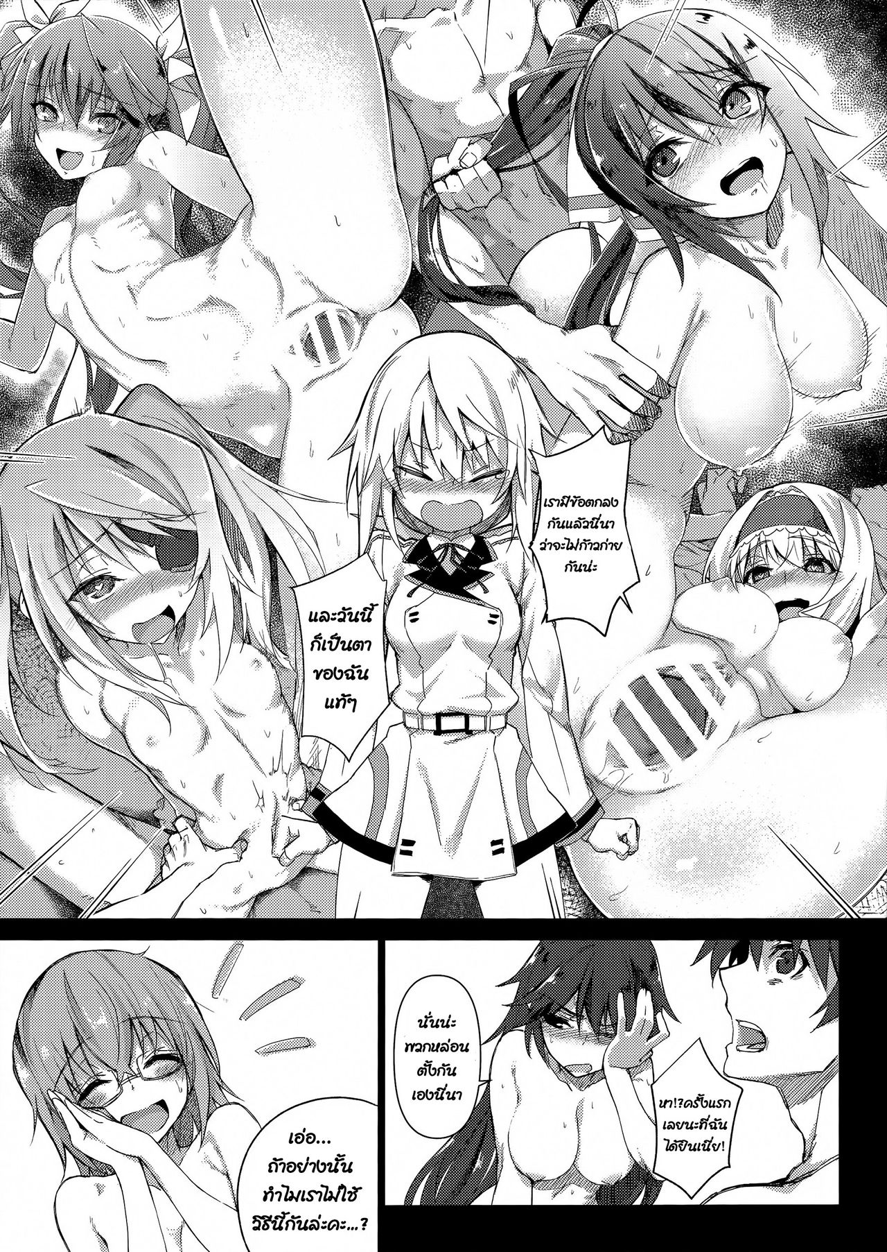 (C85) [Shinjuku Koma Gekijou (Komagata)] Hold-up Problem RELOADED (IS <Infinite Stratos>) [Thai ภาษาไทย] [infinite2539] imagen número 6