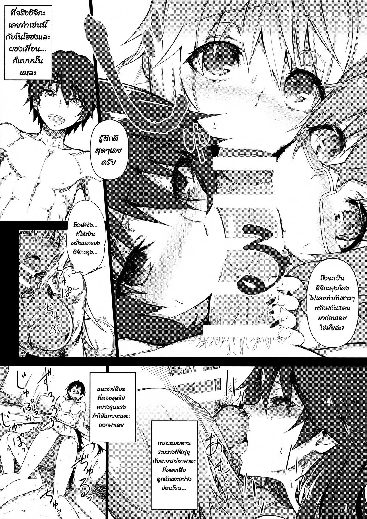 (C85) [Shinjuku Koma Gekijou (Komagata)] Hold-up Problem RELOADED (IS <Infinite Stratos>) [Thai ภาษาไทย] [infinite2539] imagen número 7